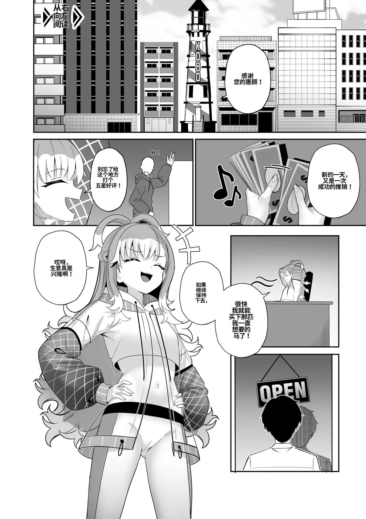 [Raikko9] SHAMAN'S SPECIAL SERVICE (Kobo Kanaeru) [Chinese] [MTL] 이미지 번호 3