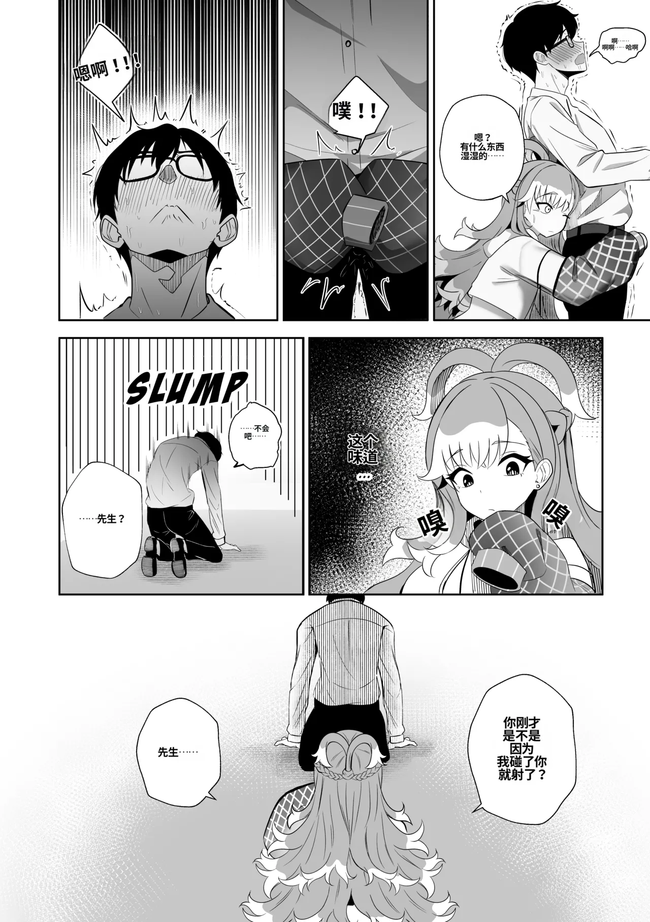 [Raikko9] SHAMAN'S SPECIAL SERVICE (Kobo Kanaeru) [Chinese] [MTL] 이미지 번호 9