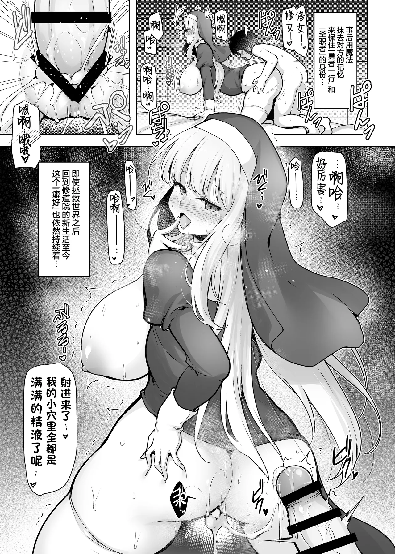 [C.R’s NEST (C.R)] Seijo Kaihou - Zenya | 圣女解放-前夜 [Chinese] [光阴个人汉化] [Digital] 画像番号 8