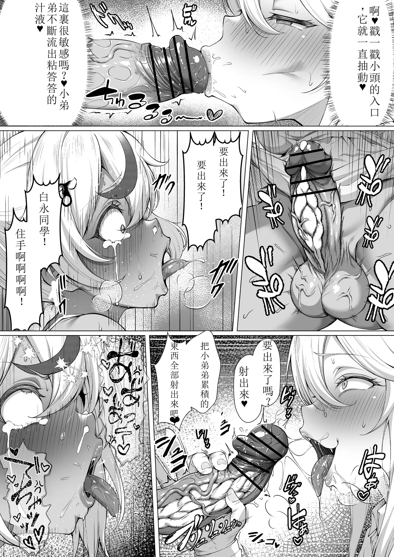 [Byururun★Youkeijou (Beruru)] Dekachin Futanari Gal ~Suzu-chan no Chi Nichijou~ (Youshouki Hen) [Digital] [机翻] 画像番号 16