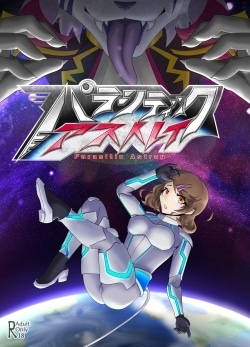 [Tuberose Kotoki] Parasitic Astray ch.1 (MTL) 图片编号 1