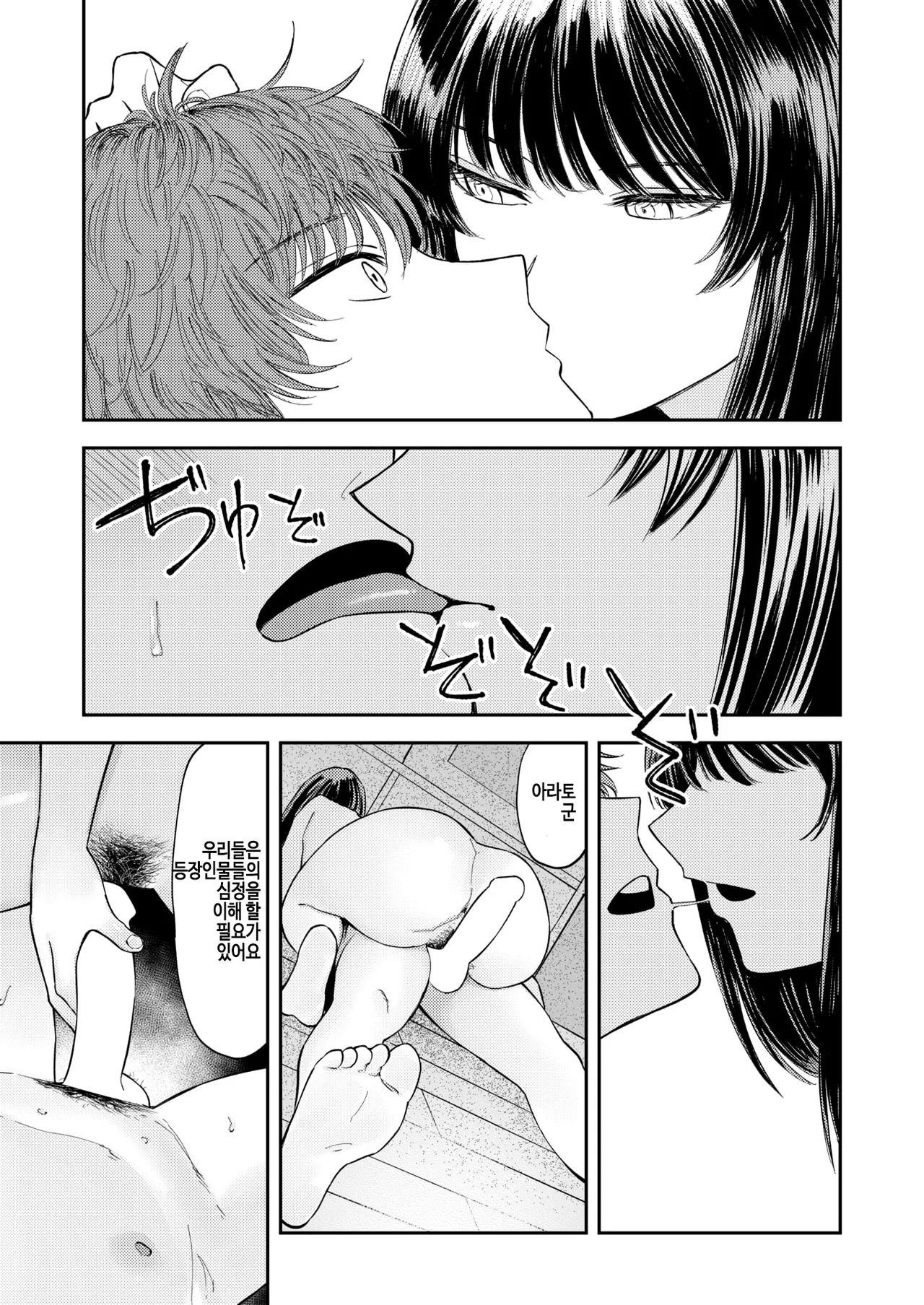 [Torii Yoshitsuna] Konna no Daihon ni Kai Tenai! (COMIC X-EROS #111) [Korean] [Digital] 画像番号 13