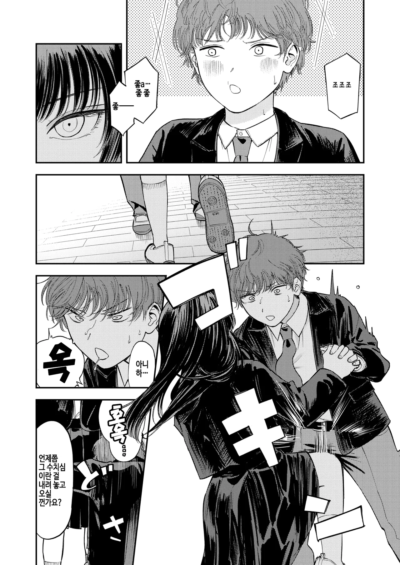 [Torii Yoshitsuna] Konna no Daihon ni Kai Tenai! (COMIC X-EROS #111) [Korean] [Digital] [Decensored] 2eme image