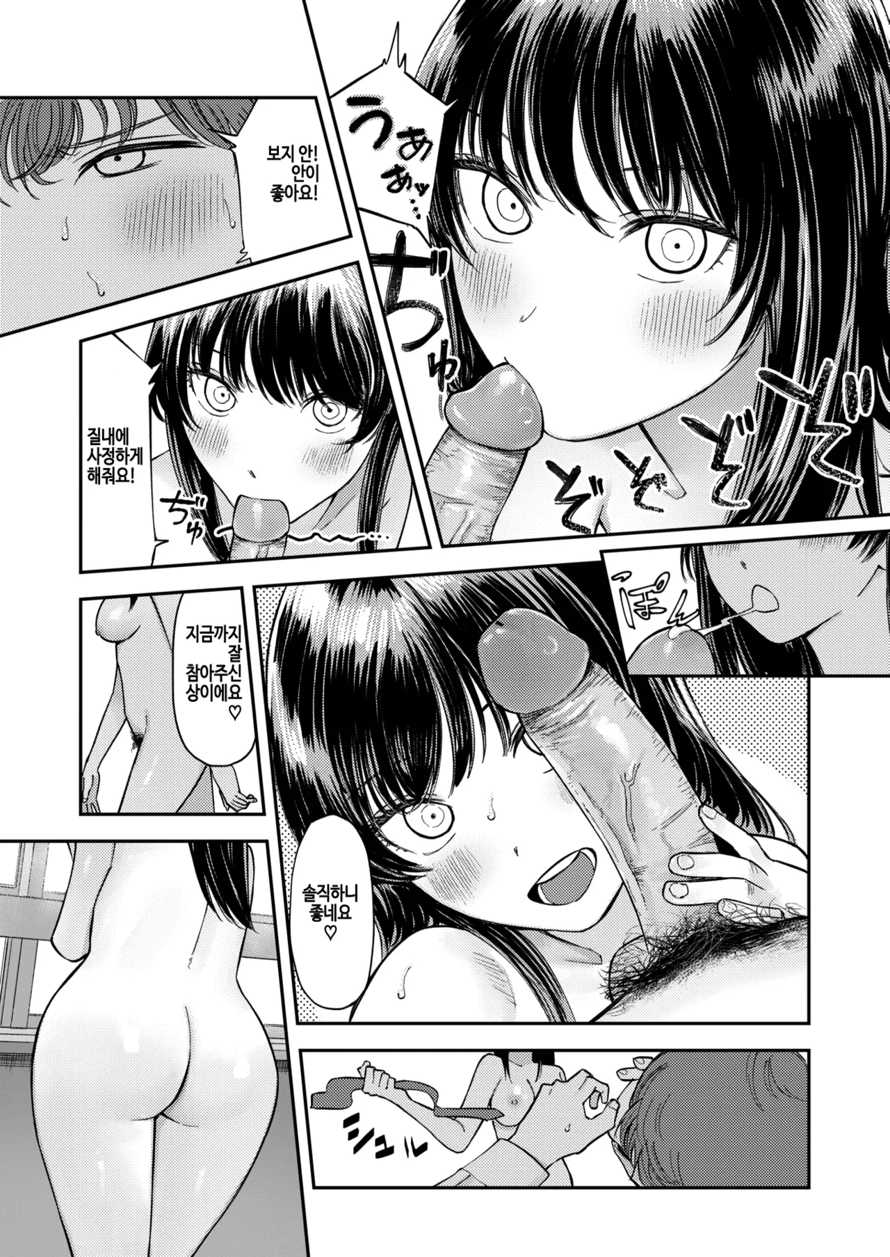 [Torii Yoshitsuna] Konna no Daihon ni Kai Tenai! (COMIC X-EROS #111) [Korean] [Digital] [Decensored] 19eme image