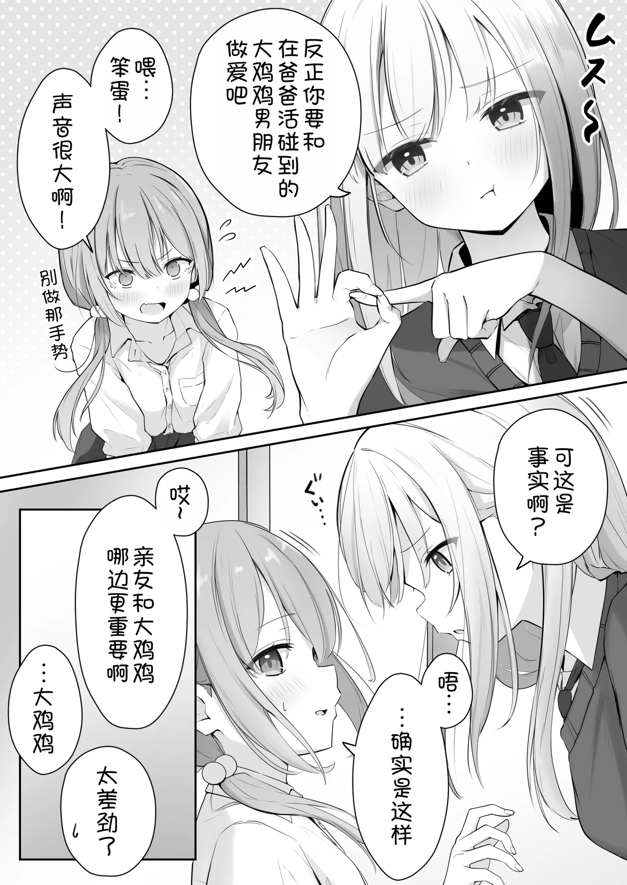 [Yoru no Bukiya-san (seekarrow)] Konna Shojo wa Ari desu ka? [Chinese] [甜族星人x我不看本子汉化] imagen número 5