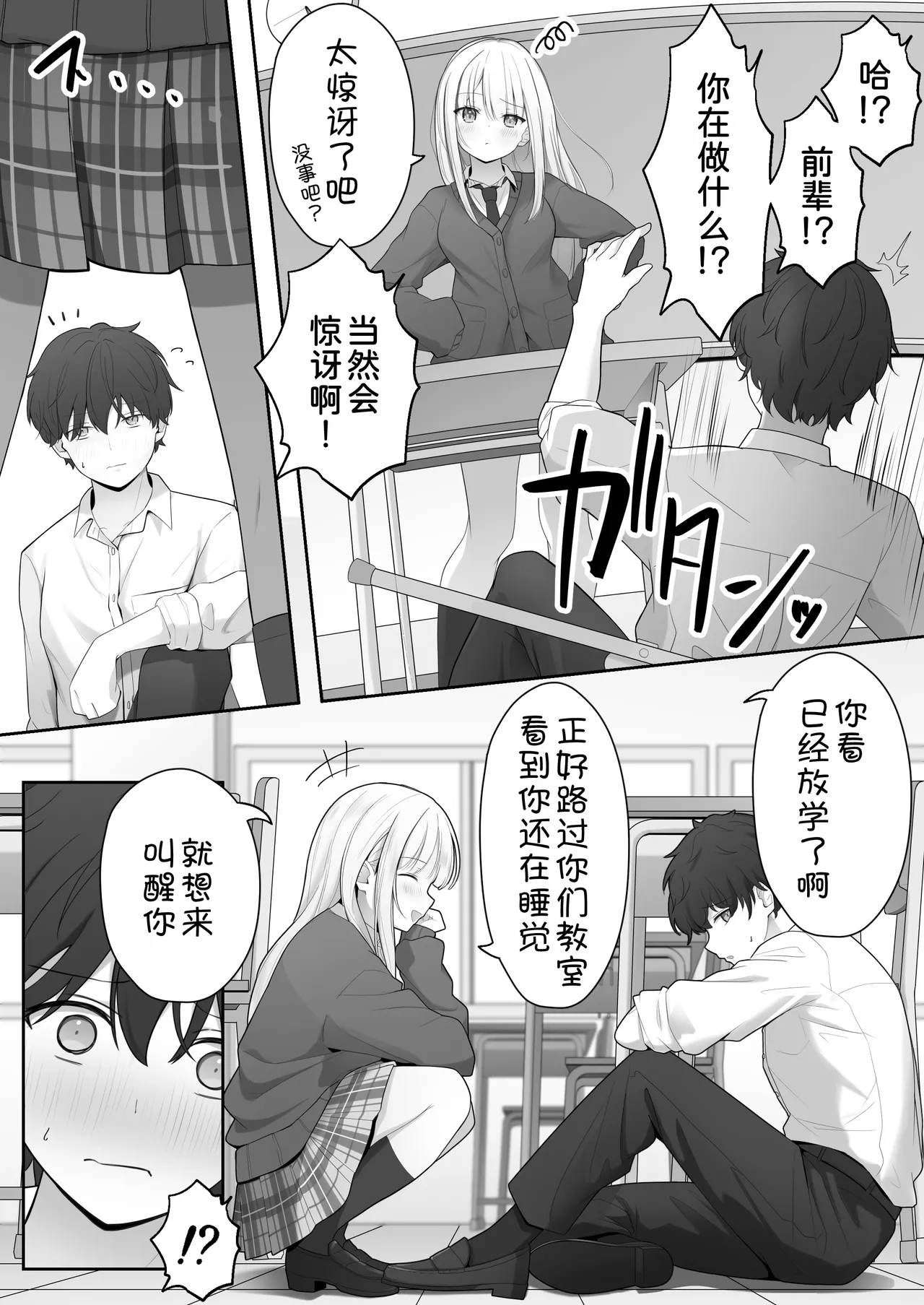 [Yoru no Bukiya-san (seekarrow)] Konna Shojo wa Ari desu ka? [Chinese] [甜族星人x我不看本子汉化] imagen número 8