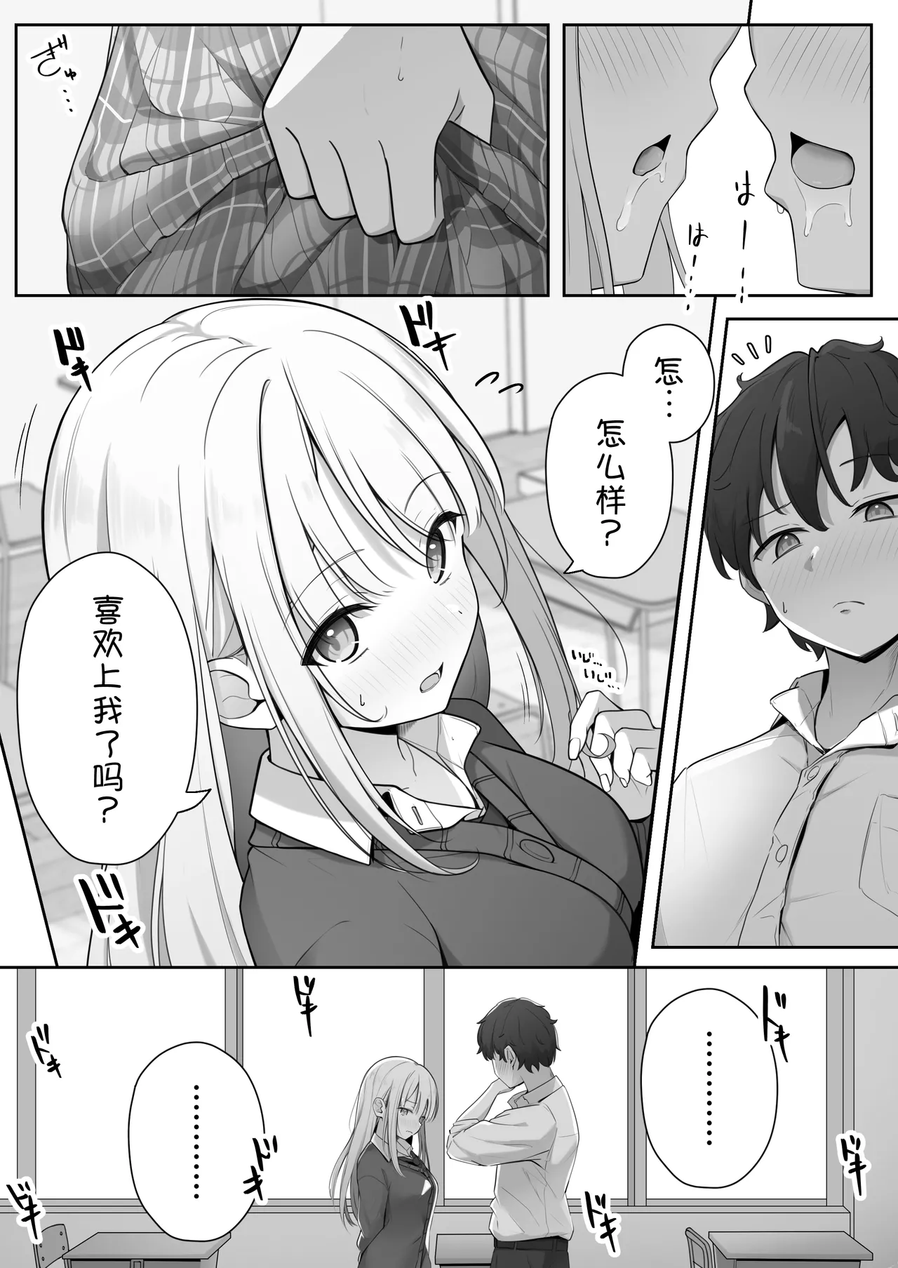 [Yoru no Bukiya-san (seekarrow)] Konna Shojo wa Ari desu ka? [Chinese] [甜族星人x我不看本子汉化] imagen número 14