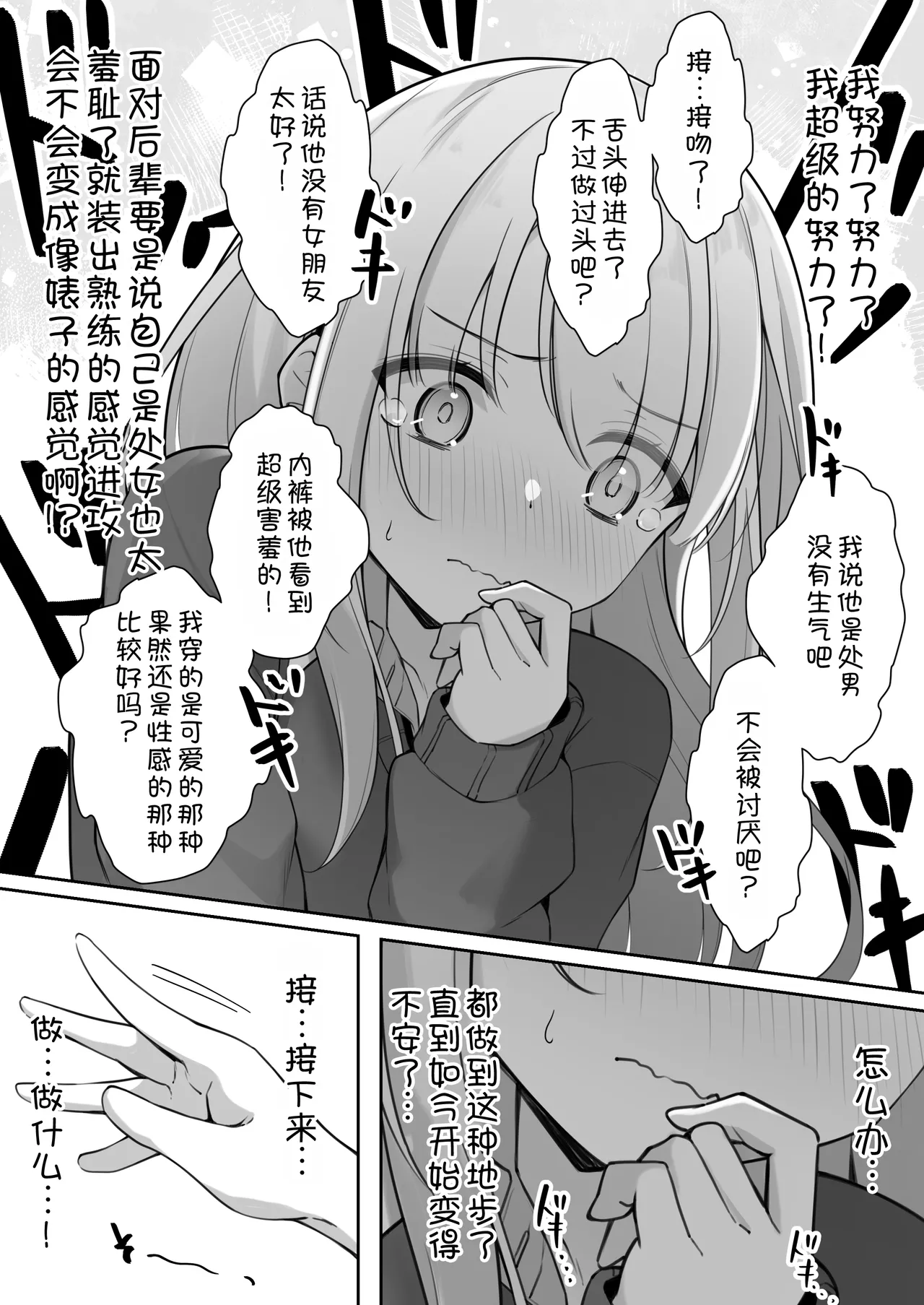 [Yoru no Bukiya-san (seekarrow)] Konna Shojo wa Ari desu ka? [Chinese] [甜族星人x我不看本子汉化] imagen número 15