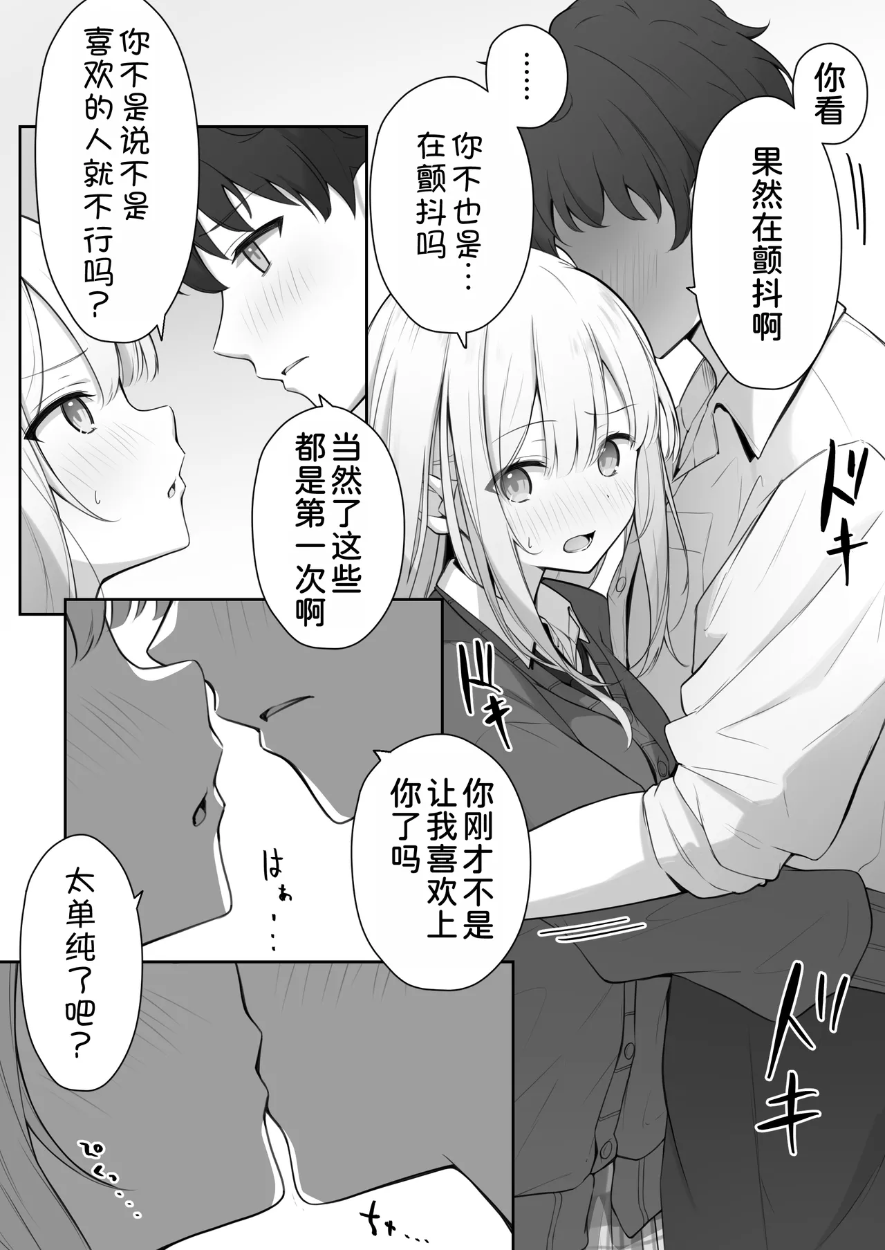 [Yoru no Bukiya-san (seekarrow)] Konna Shojo wa Ari desu ka? [Chinese] [甜族星人x我不看本子汉化] imagen número 18