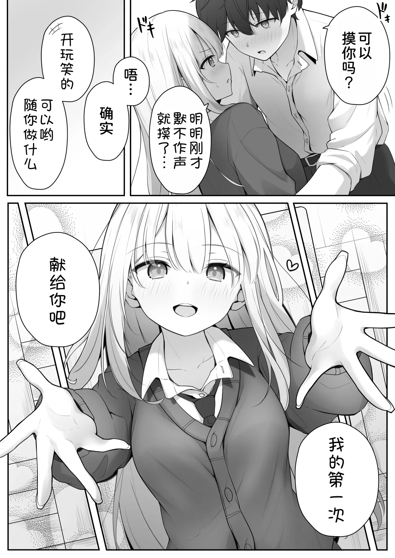 [Yoru no Bukiya-san (seekarrow)] Konna Shojo wa Ari desu ka? [Chinese] [甜族星人x我不看本子汉化] imagen número 19