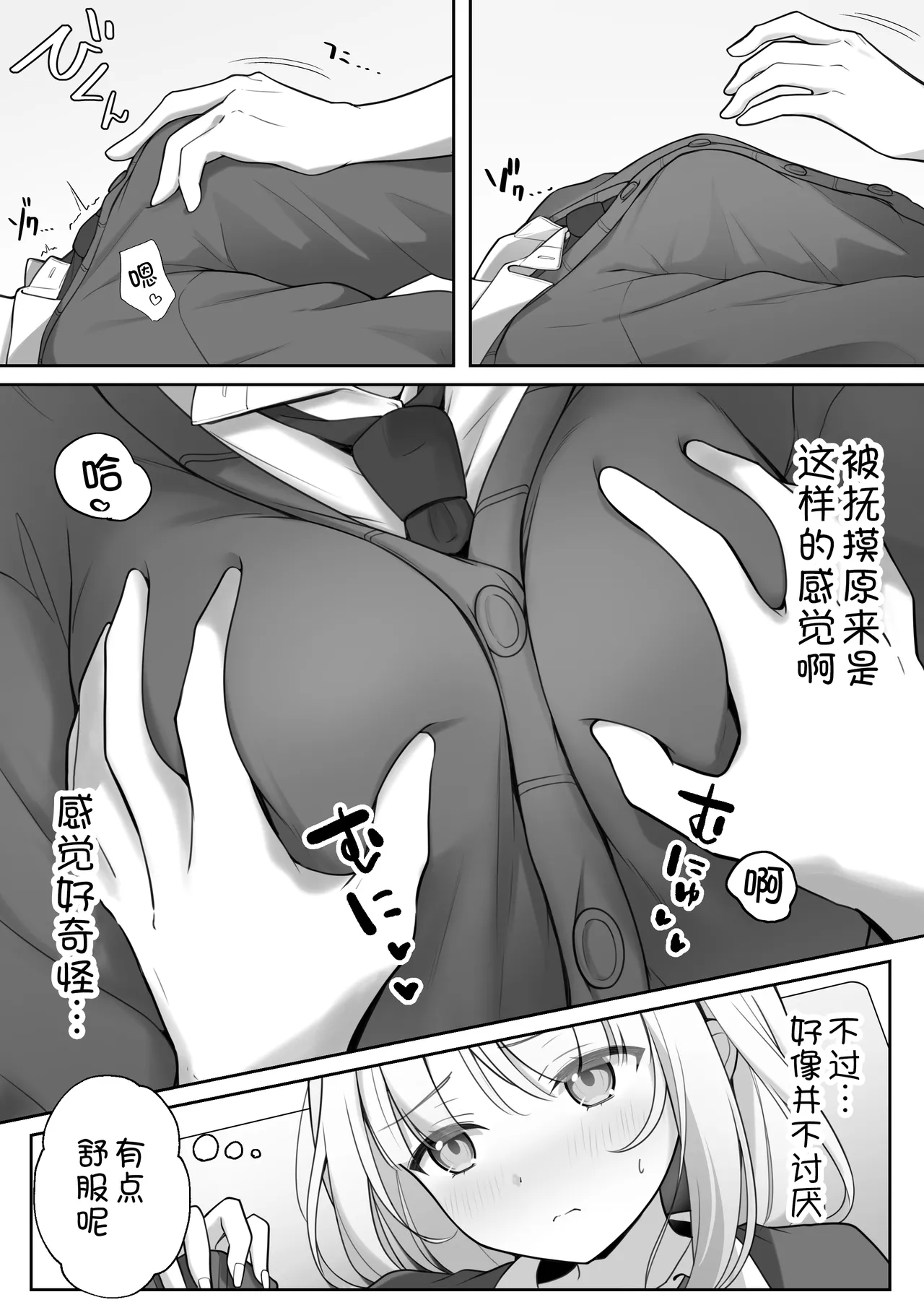 [Yoru no Bukiya-san (seekarrow)] Konna Shojo wa Ari desu ka? [Chinese] [甜族星人x我不看本子汉化] imagen número 20