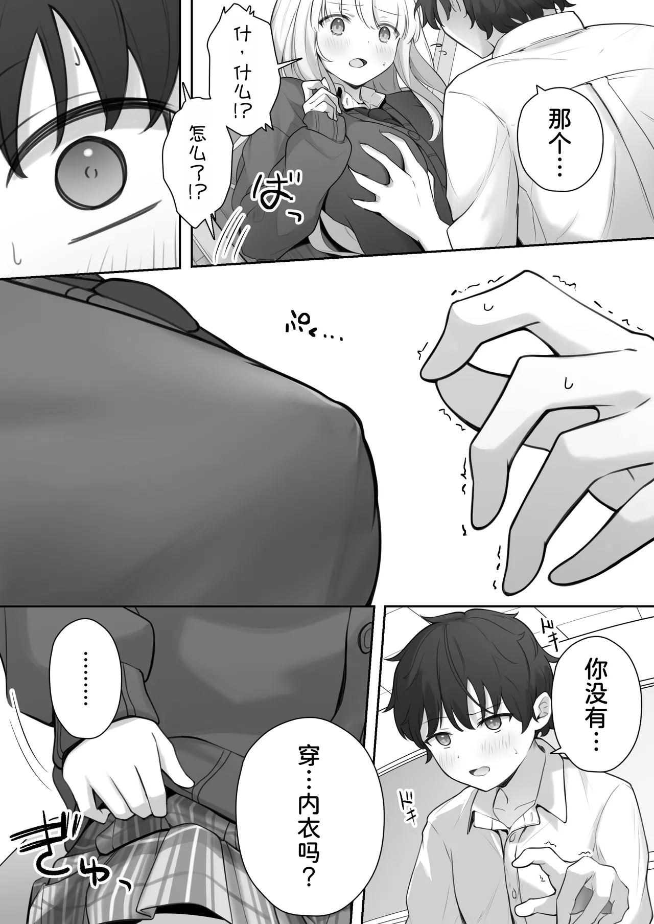 [Yoru no Bukiya-san (seekarrow)] Konna Shojo wa Ari desu ka? [Chinese] [甜族星人x我不看本子汉化] imagen número 21