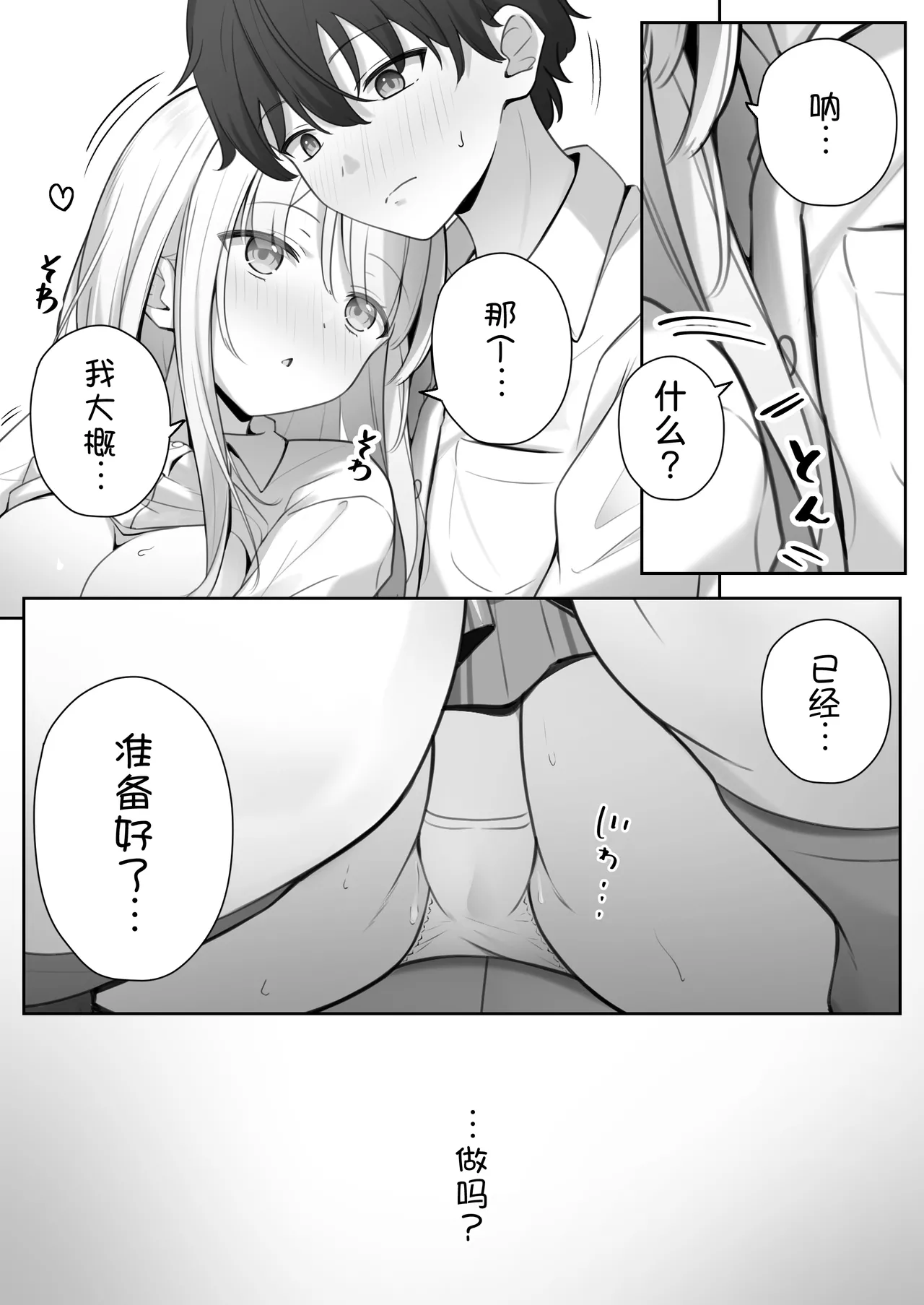 [Yoru no Bukiya-san (seekarrow)] Konna Shojo wa Ari desu ka? [Chinese] [甜族星人x我不看本子汉化] imagen número 30