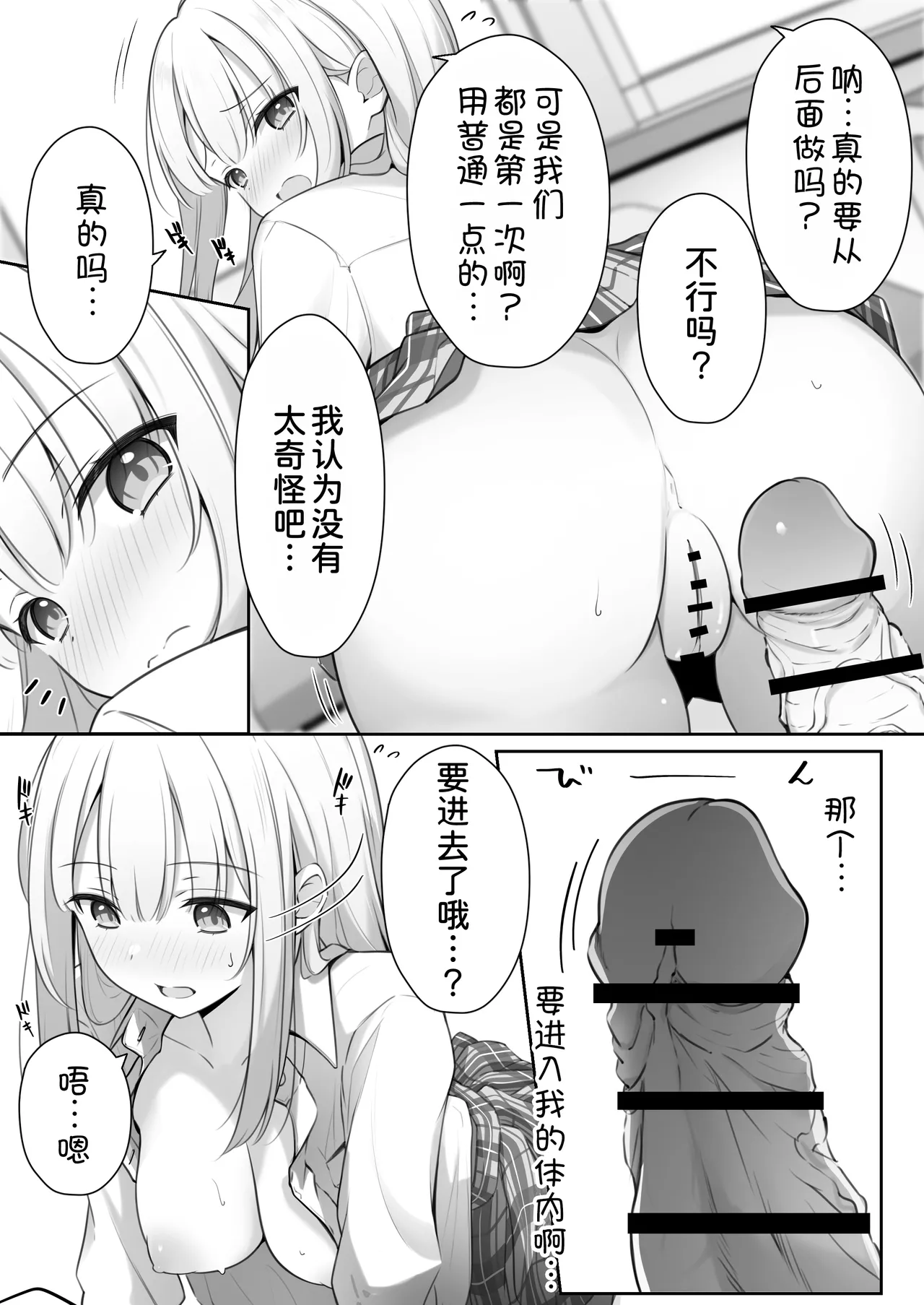 [Yoru no Bukiya-san (seekarrow)] Konna Shojo wa Ari desu ka? [Chinese] [甜族星人x我不看本子汉化] imagen número 31