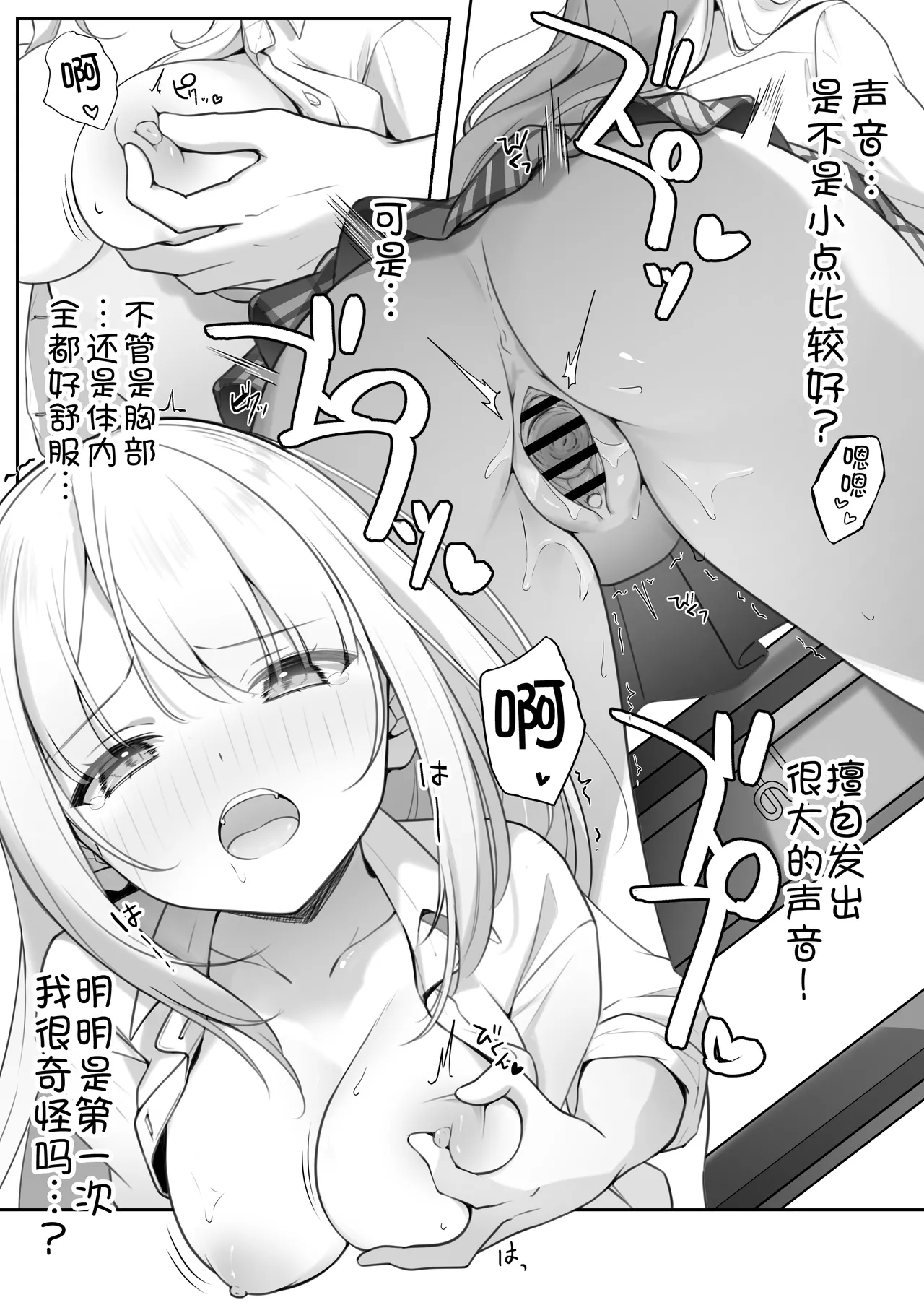 [Yoru no Bukiya-san (seekarrow)] Konna Shojo wa Ari desu ka? [Chinese] [甜族星人x我不看本子汉化] imagen número 35