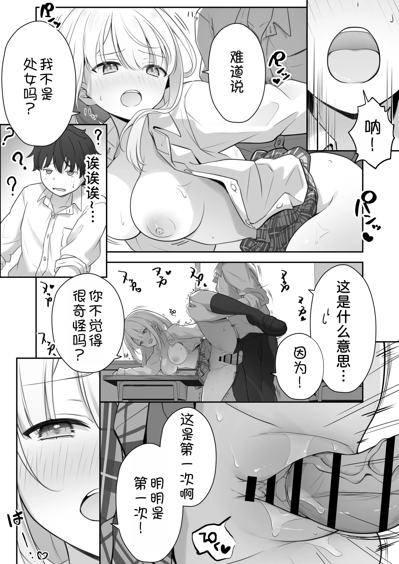 [Yoru no Bukiya-san (seekarrow)] Konna Shojo wa Ari desu ka? [Chinese] [甜族星人x我不看本子汉化] imagen número 36