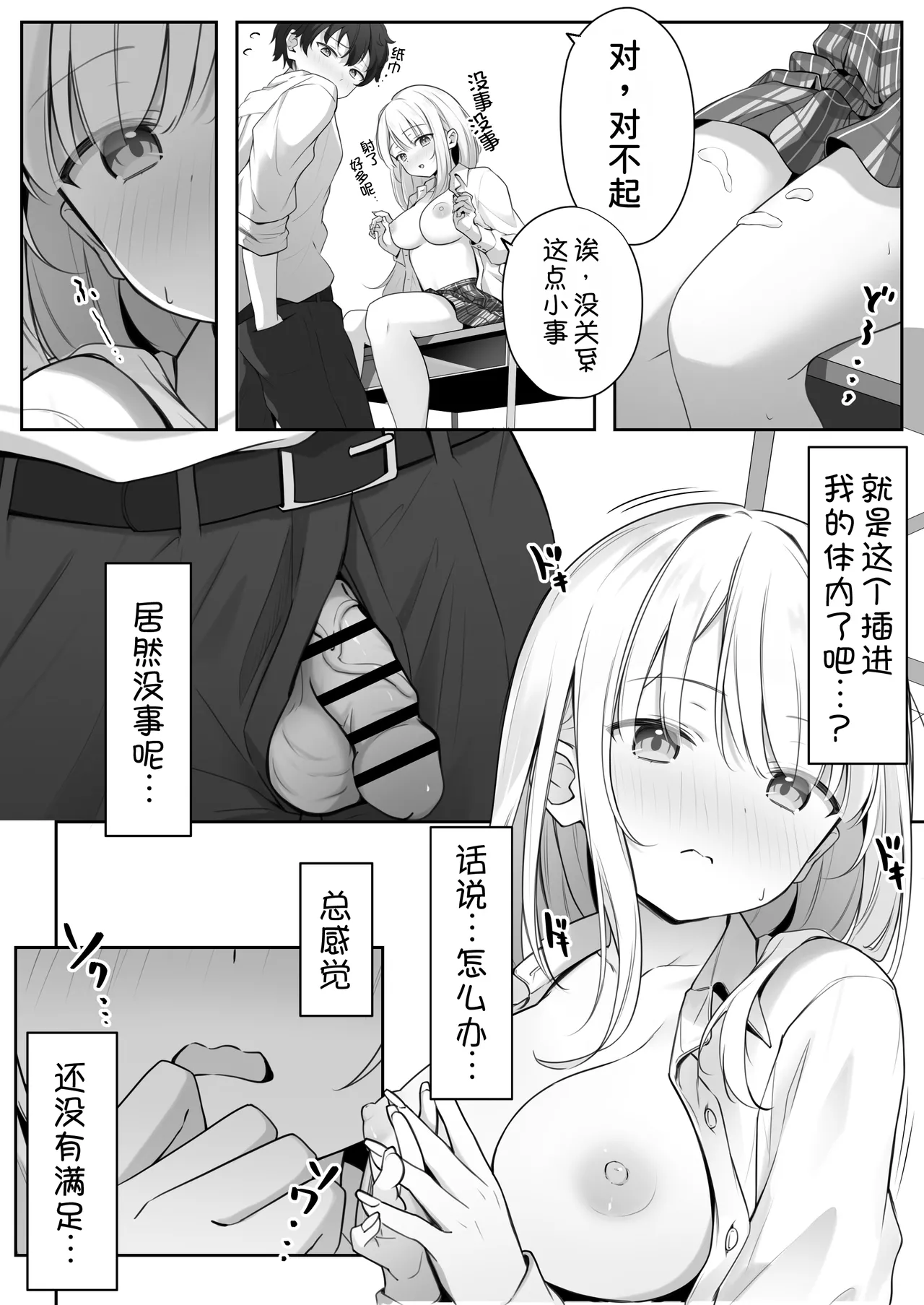 [Yoru no Bukiya-san (seekarrow)] Konna Shojo wa Ari desu ka? [Chinese] [甜族星人x我不看本子汉化] imagen número 39