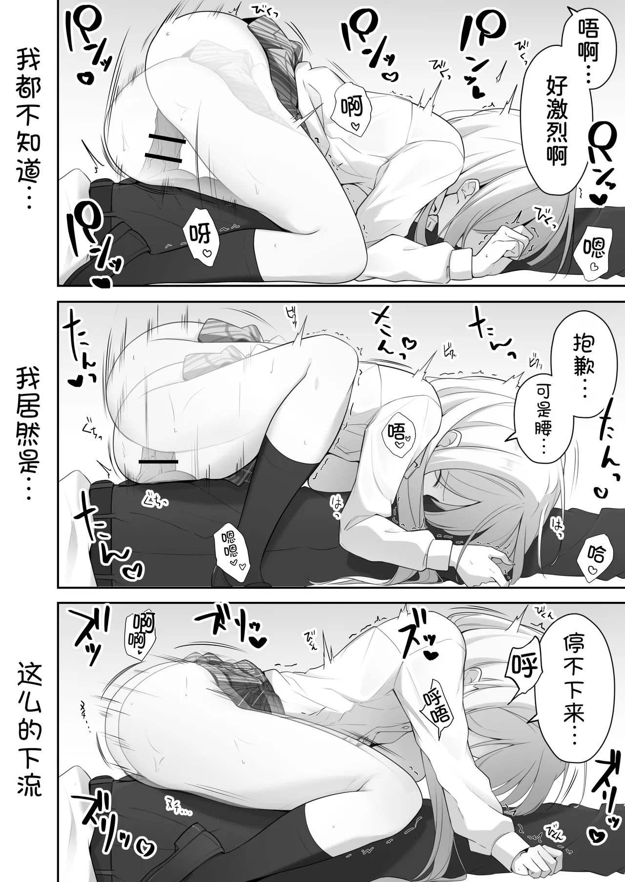 [Yoru no Bukiya-san (seekarrow)] Konna Shojo wa Ari desu ka? [Chinese] [甜族星人x我不看本子汉化] imagen número 45