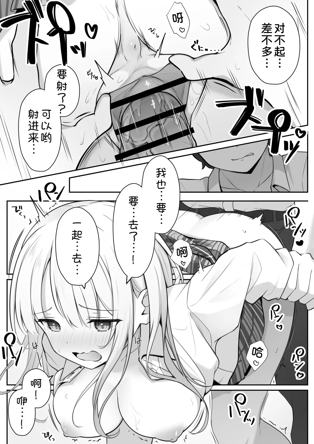 [Yoru no Bukiya-san (seekarrow)] Konna Shojo wa Ari desu ka? [Chinese] [甜族星人x我不看本子汉化] imagen número 50