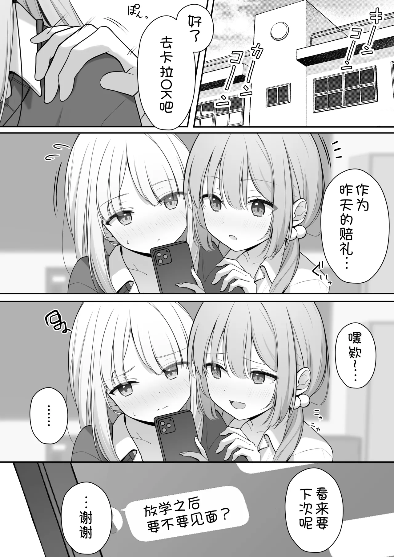 [Yoru no Bukiya-san (seekarrow)] Konna Shojo wa Ari desu ka? [Chinese] [甜族星人x我不看本子汉化] imagen número 53