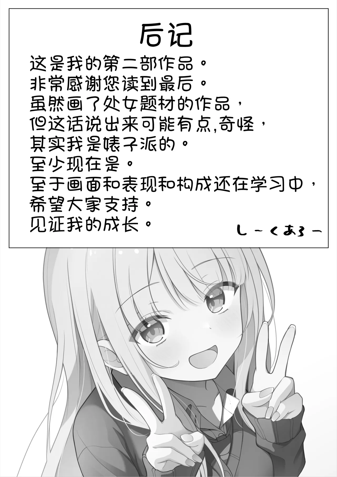 [Yoru no Bukiya-san (seekarrow)] Konna Shojo wa Ari desu ka? [Chinese] [甜族星人x我不看本子汉化] imagen número 54