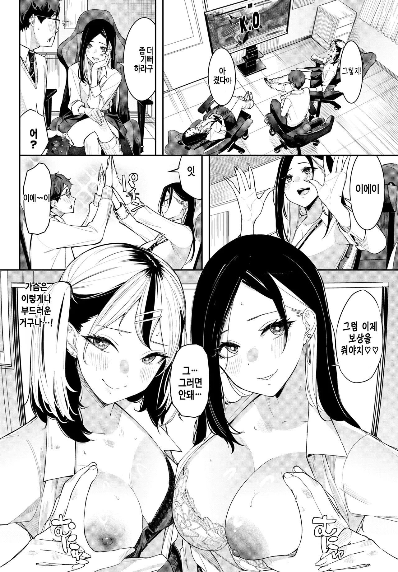 [Waves] Gyaru★Ge  (COMIC BAVEL 2026-04) [Korean] [Digital] 6eme image