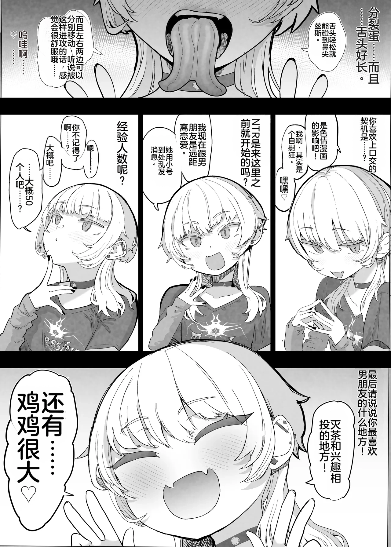 [Nhooooooooc (Oosawara Sadao)] Netorase Club 2 Anal Name no Tensai to Fellatio no Tensai | NTR俱乐部2 [Chinese][电玩咖汉化组][机翻][Digital]  ​ изображение № 8