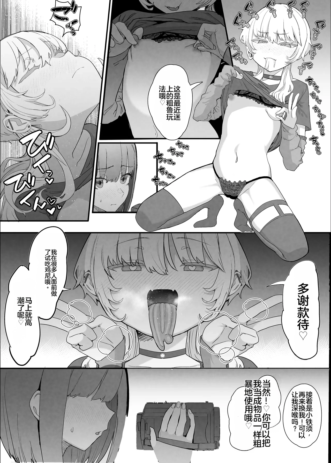 [Nhooooooooc (Oosawara Sadao)] Netorase Club 2 Anal Name no Tensai to Fellatio no Tensai | NTR俱乐部2 [Chinese][电玩咖汉化组][机翻][Digital]  ​ изображение № 11