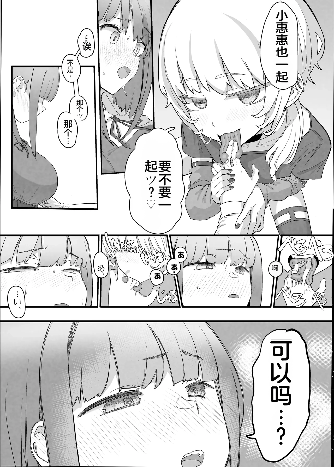 [Nhooooooooc (Oosawara Sadao)] Netorase Club 2 Anal Name no Tensai to Fellatio no Tensai | NTR俱乐部2 [Chinese][电玩咖汉化组][机翻][Digital]  ​ изображение № 15