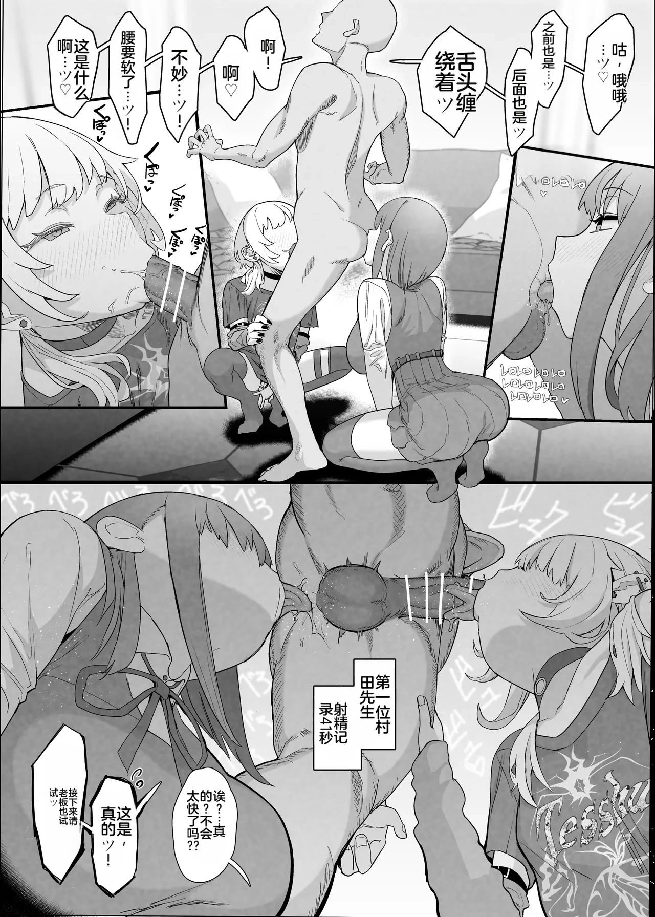 [Nhooooooooc (Oosawara Sadao)] Netorase Club 2 Anal Name no Tensai to Fellatio no Tensai | NTR俱乐部2 [Chinese][电玩咖汉化组][机翻][Digital]  ​ изображение № 18