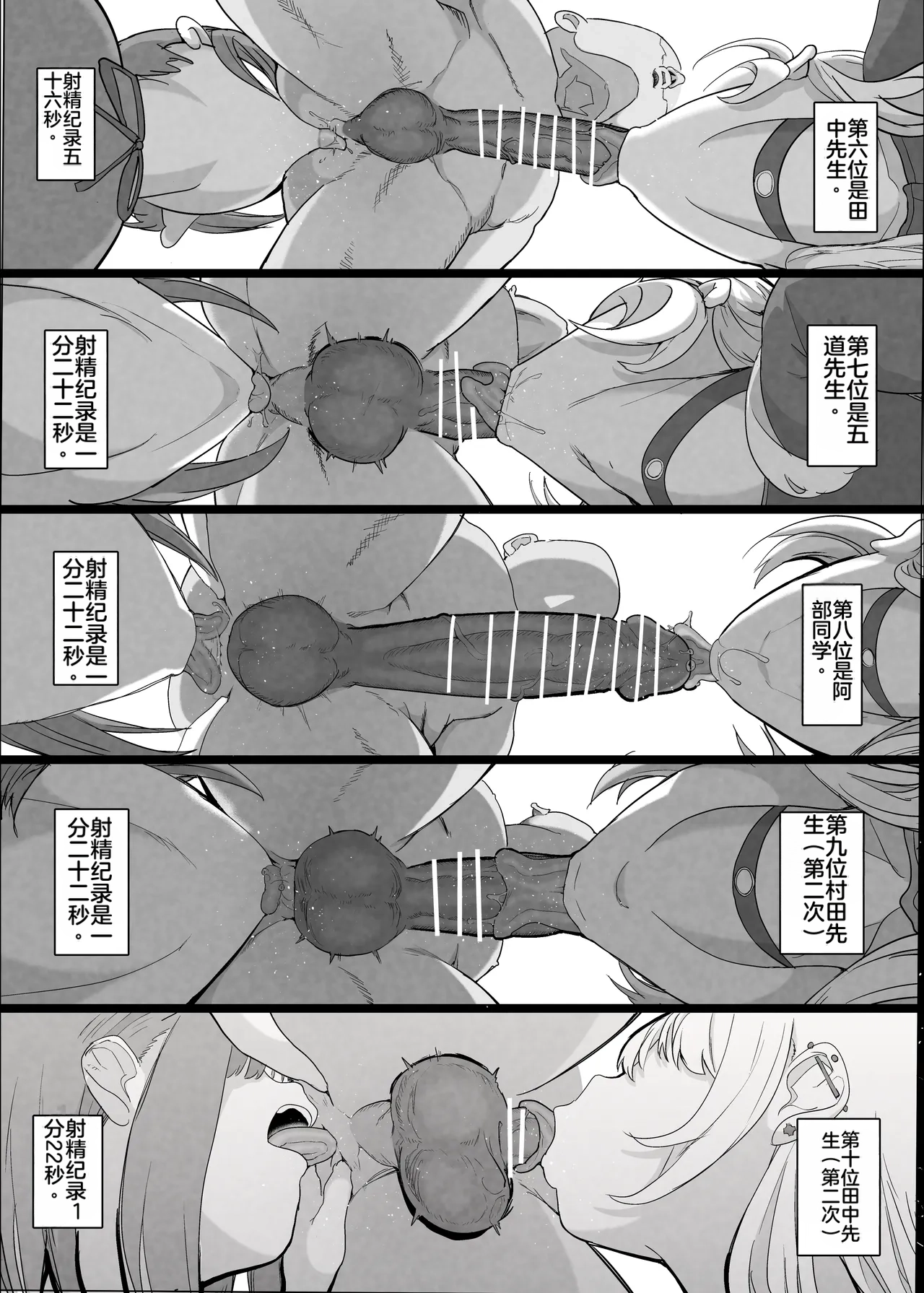 [Nhooooooooc (Oosawara Sadao)] Netorase Club 2 Anal Name no Tensai to Fellatio no Tensai | NTR俱乐部2 [Chinese][电玩咖汉化组][机翻][Digital]  ​ изображение № 20