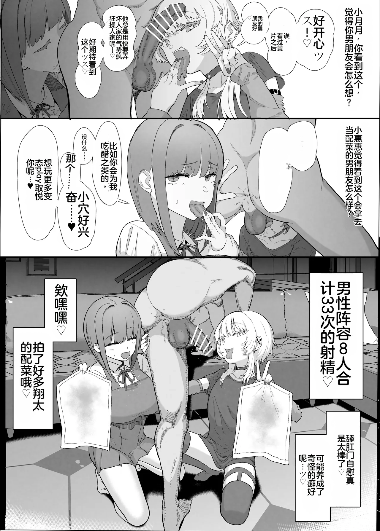 [Nhooooooooc (Oosawara Sadao)] Netorase Club 2 Anal Name no Tensai to Fellatio no Tensai | NTR俱乐部2 [Chinese][电玩咖汉化组][机翻][Digital]  ​ изображение № 22