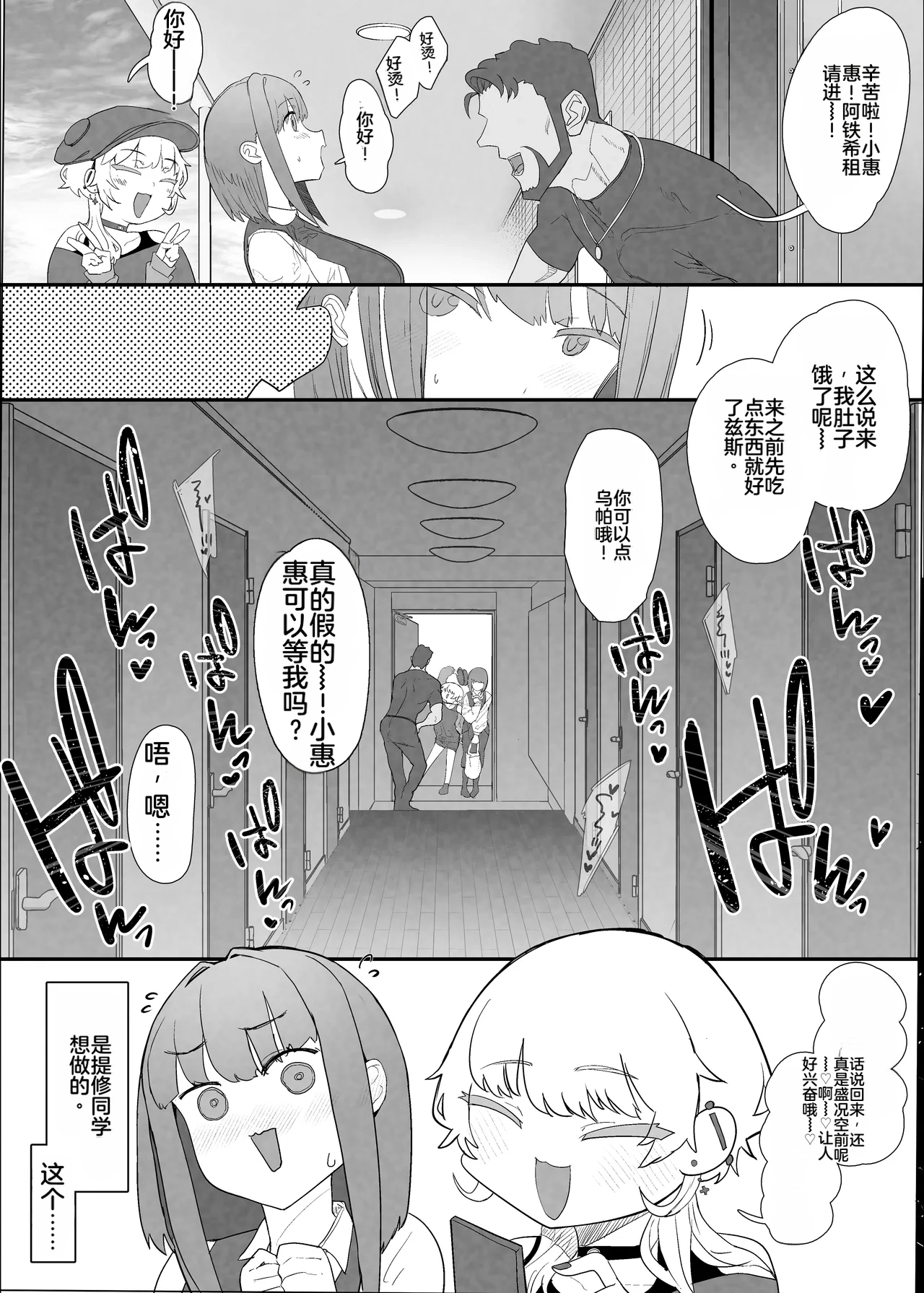 [Nhooooooooc (Oosawara Sadao)] Netorase Club 2 Anal Name no Tensai to Fellatio no Tensai | NTR俱乐部2 [Chinese][电玩咖汉化组][机翻][Digital]  ​ изображение № 27