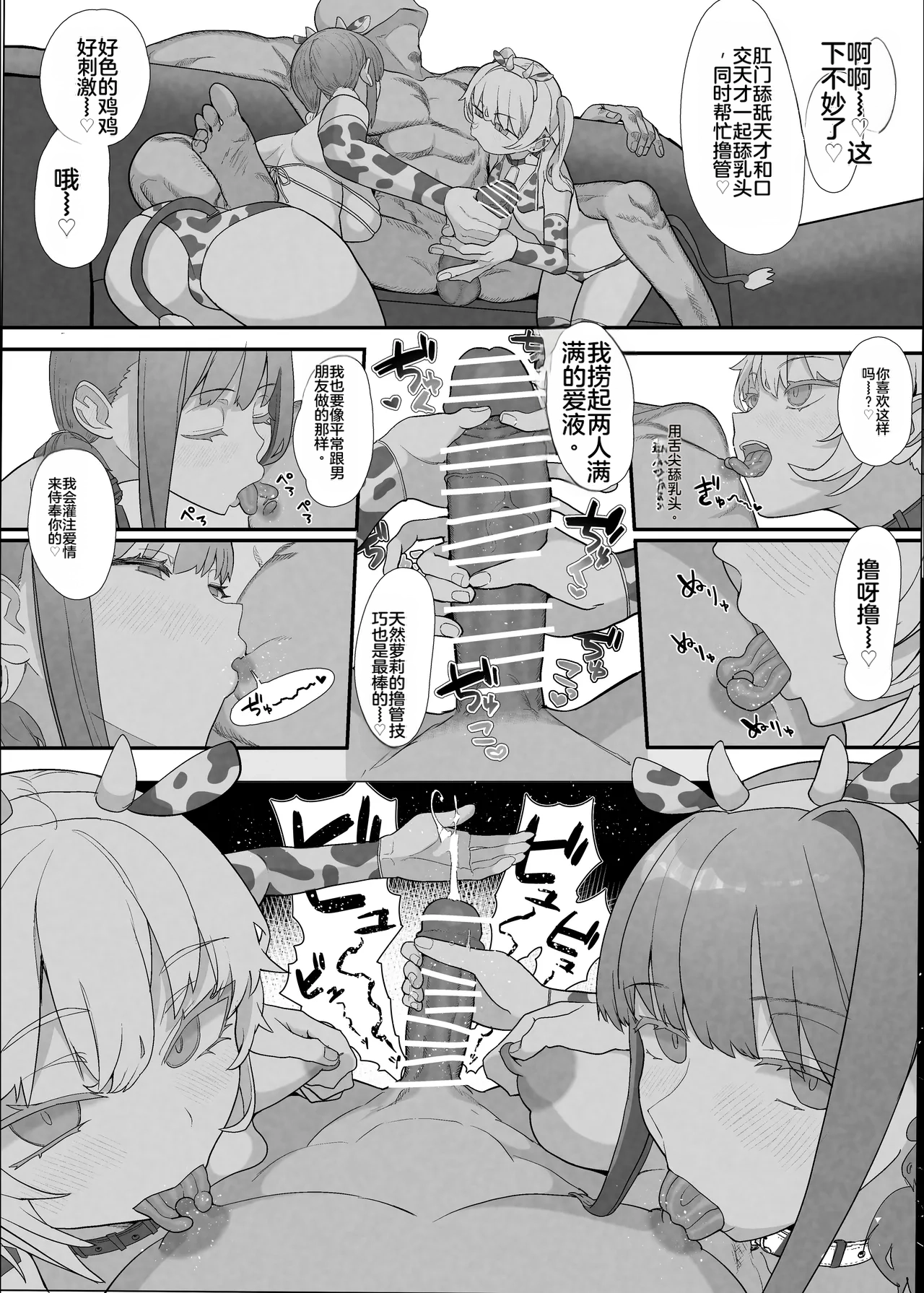 [Nhooooooooc (Oosawara Sadao)] Netorase Club 2 Anal Name no Tensai to Fellatio no Tensai | NTR俱乐部2 [Chinese][电玩咖汉化组][机翻][Digital]  ​ изображение № 32