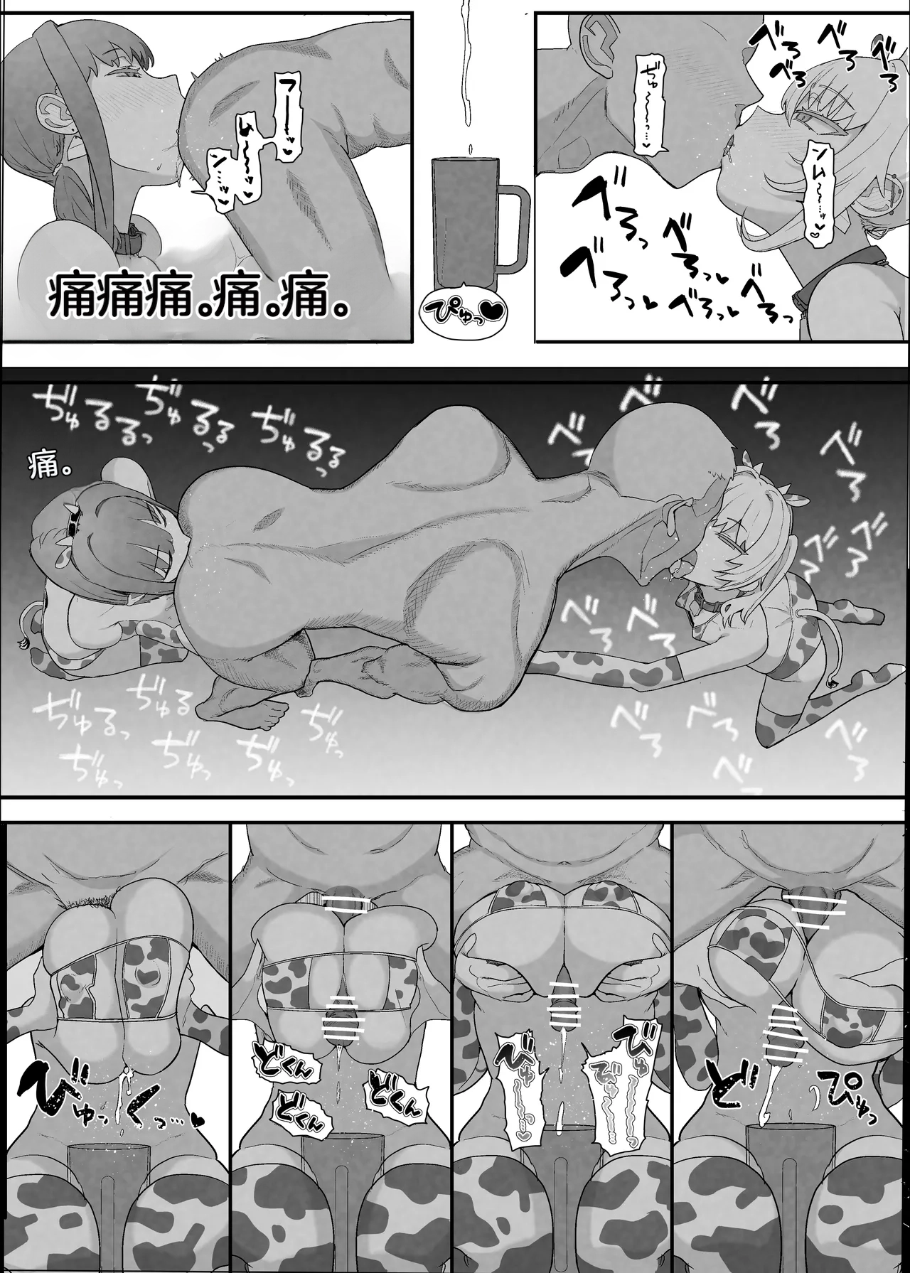 [Nhooooooooc (Oosawara Sadao)] Netorase Club 2 Anal Name no Tensai to Fellatio no Tensai | NTR俱乐部2 [Chinese][电玩咖汉化组][机翻][Digital]  ​ изображение № 34