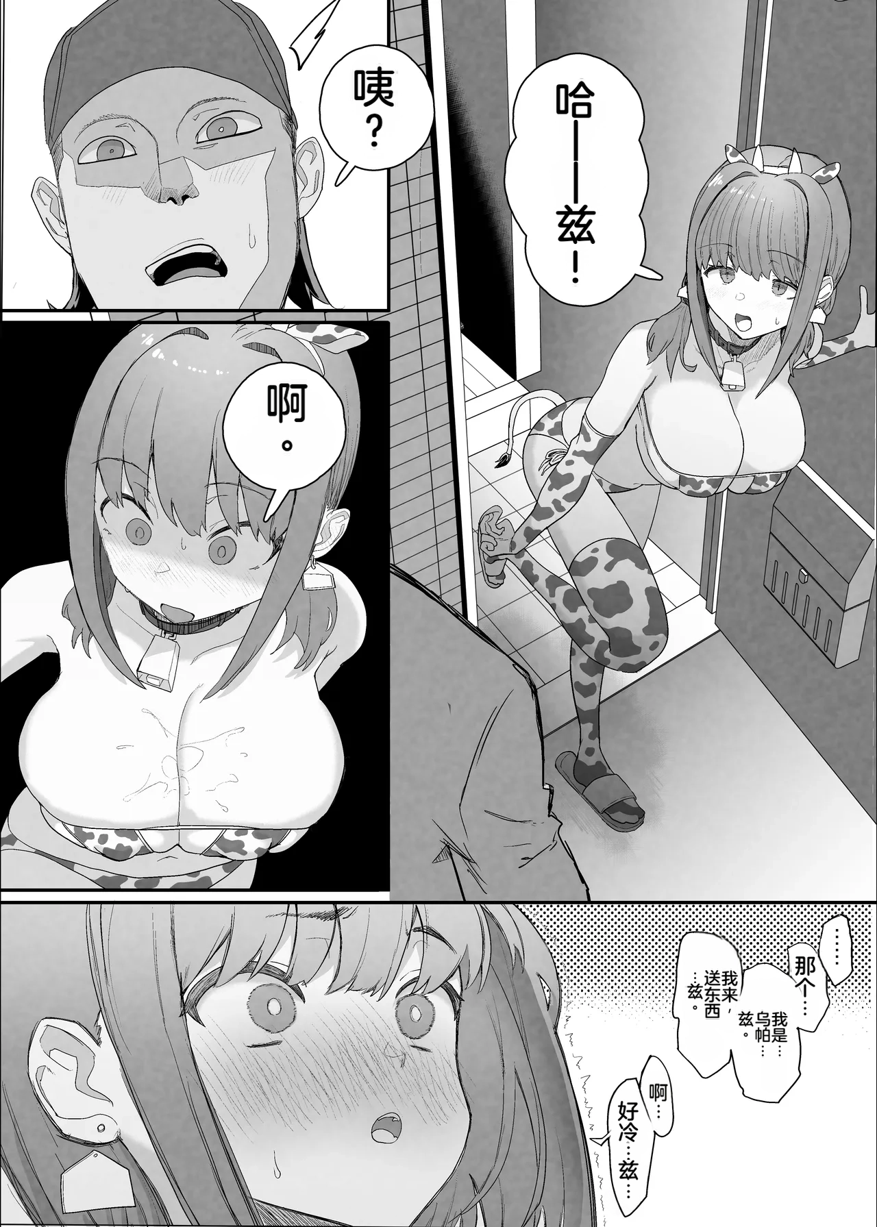 [Nhooooooooc (Oosawara Sadao)] Netorase Club 2 Anal Name no Tensai to Fellatio no Tensai | NTR俱乐部2 [Chinese][电玩咖汉化组][机翻][Digital]  ​ изображение № 37