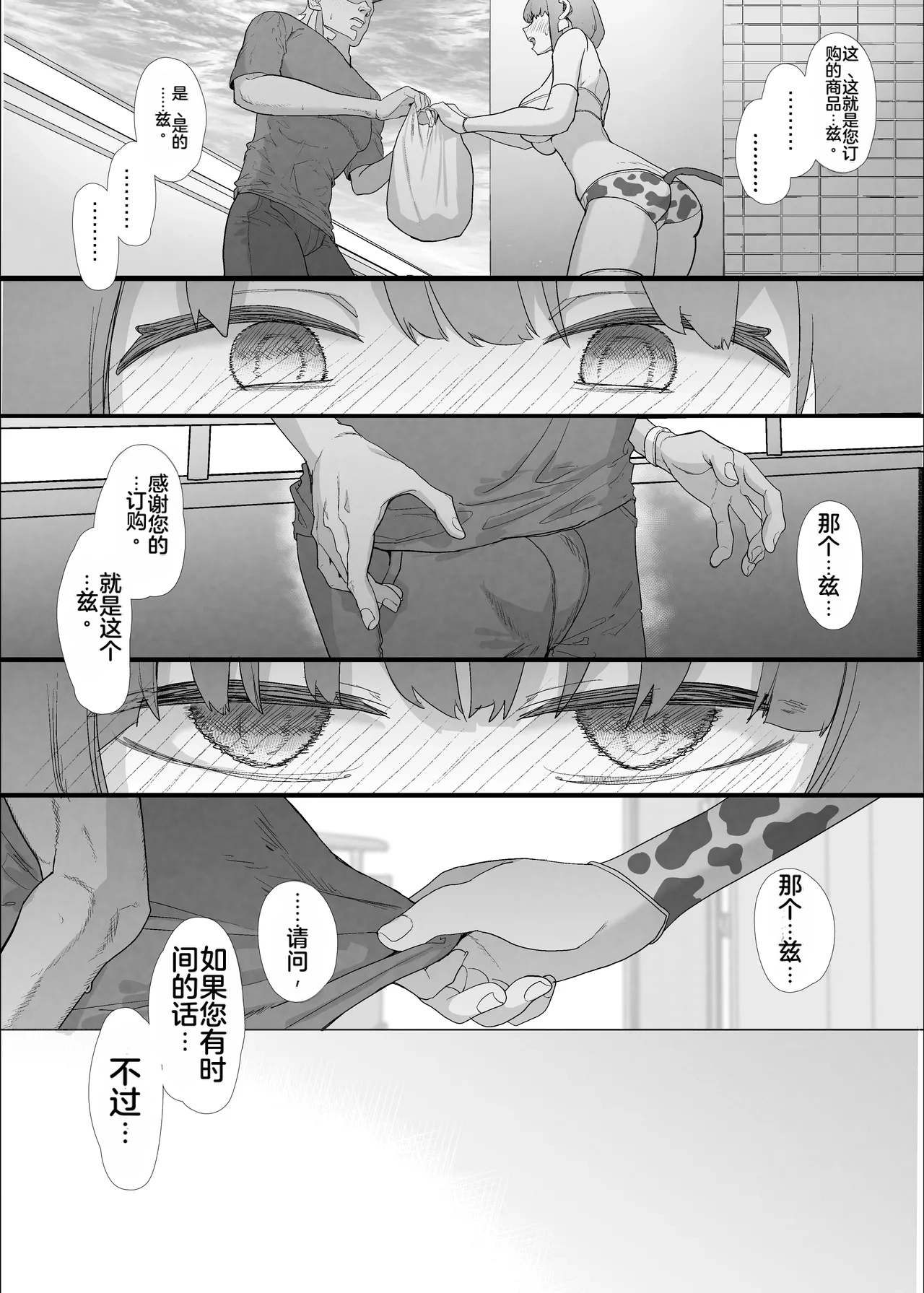 [Nhooooooooc (Oosawara Sadao)] Netorase Club 2 Anal Name no Tensai to Fellatio no Tensai | NTR俱乐部2 [Chinese][电玩咖汉化组][机翻][Digital]  ​ изображение № 38