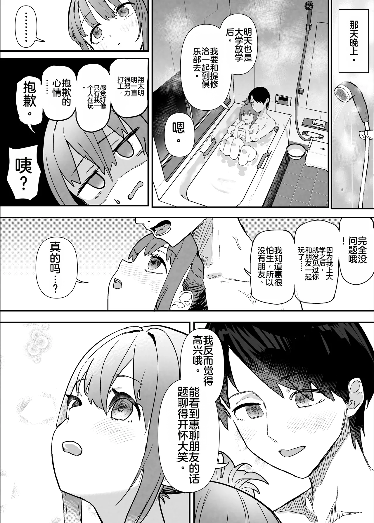 [Nhooooooooc (Oosawara Sadao)] Netorase Club 2 Anal Name no Tensai to Fellatio no Tensai | NTR俱乐部2 [Chinese][电玩咖汉化组][机翻][Digital]  ​ изображение № 45