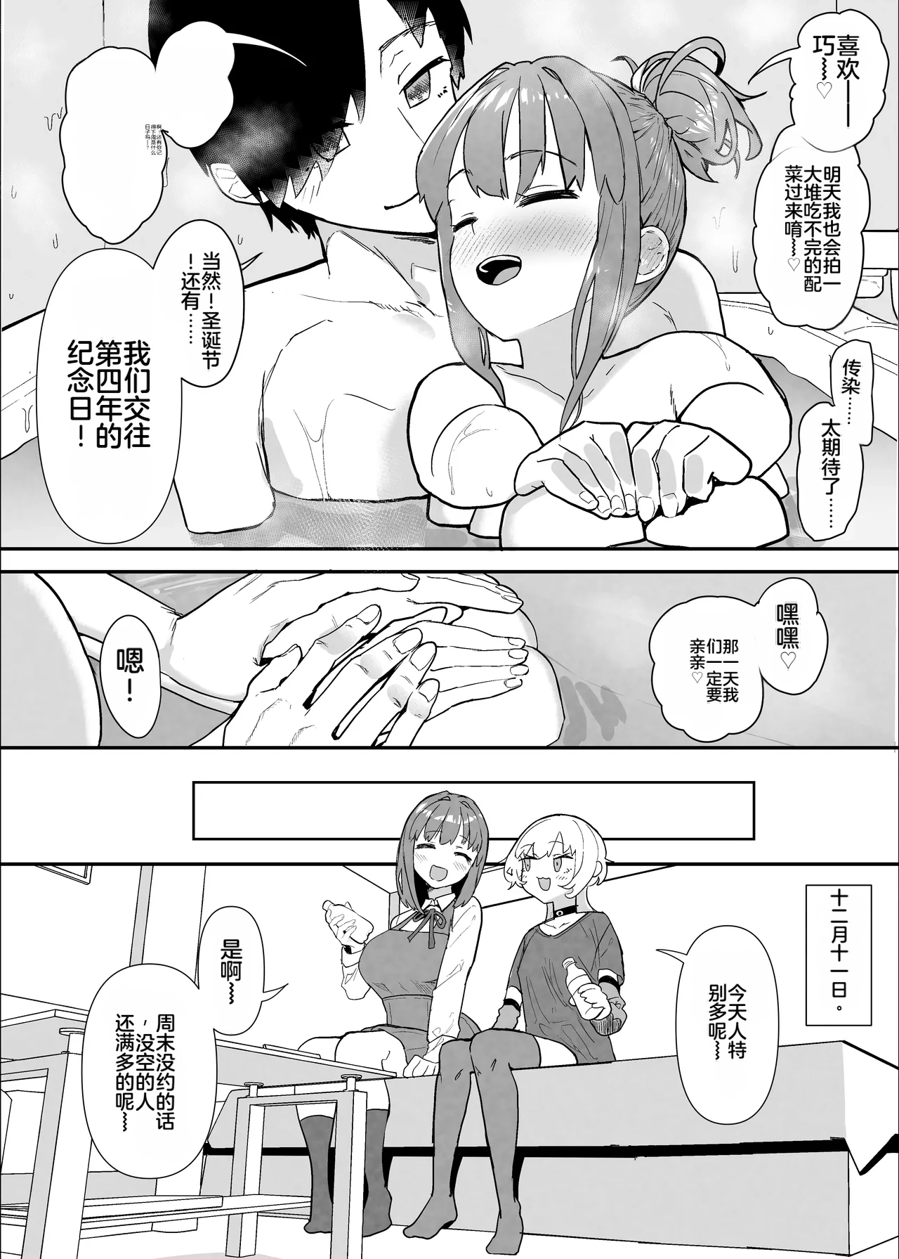 [Nhooooooooc (Oosawara Sadao)] Netorase Club 2 Anal Name no Tensai to Fellatio no Tensai | NTR俱乐部2 [Chinese][电玩咖汉化组][机翻][Digital]  ​ изображение № 46