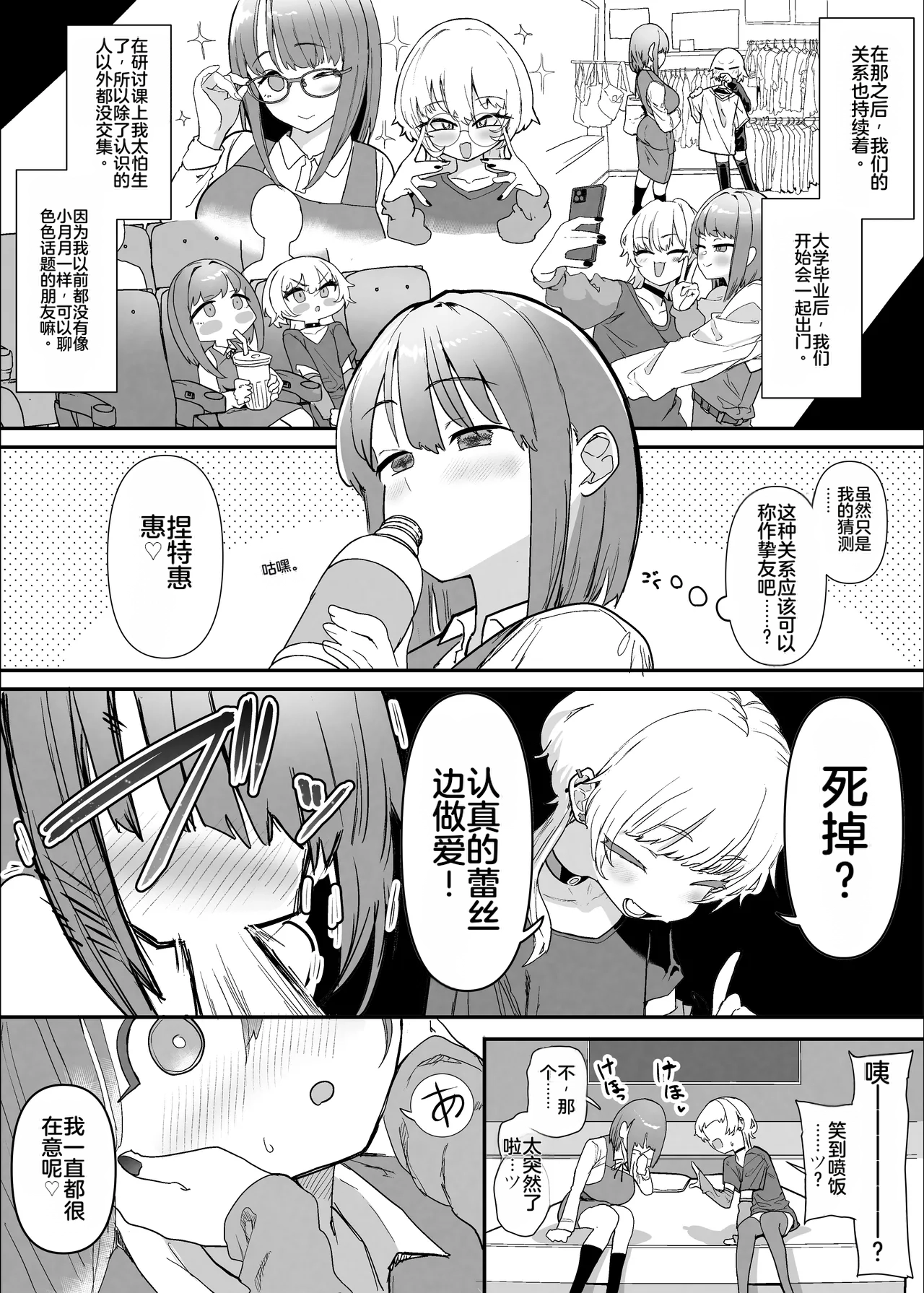 [Nhooooooooc (Oosawara Sadao)] Netorase Club 2 Anal Name no Tensai to Fellatio no Tensai | NTR俱乐部2 [Chinese][电玩咖汉化组][机翻][Digital]  ​ изображение № 47