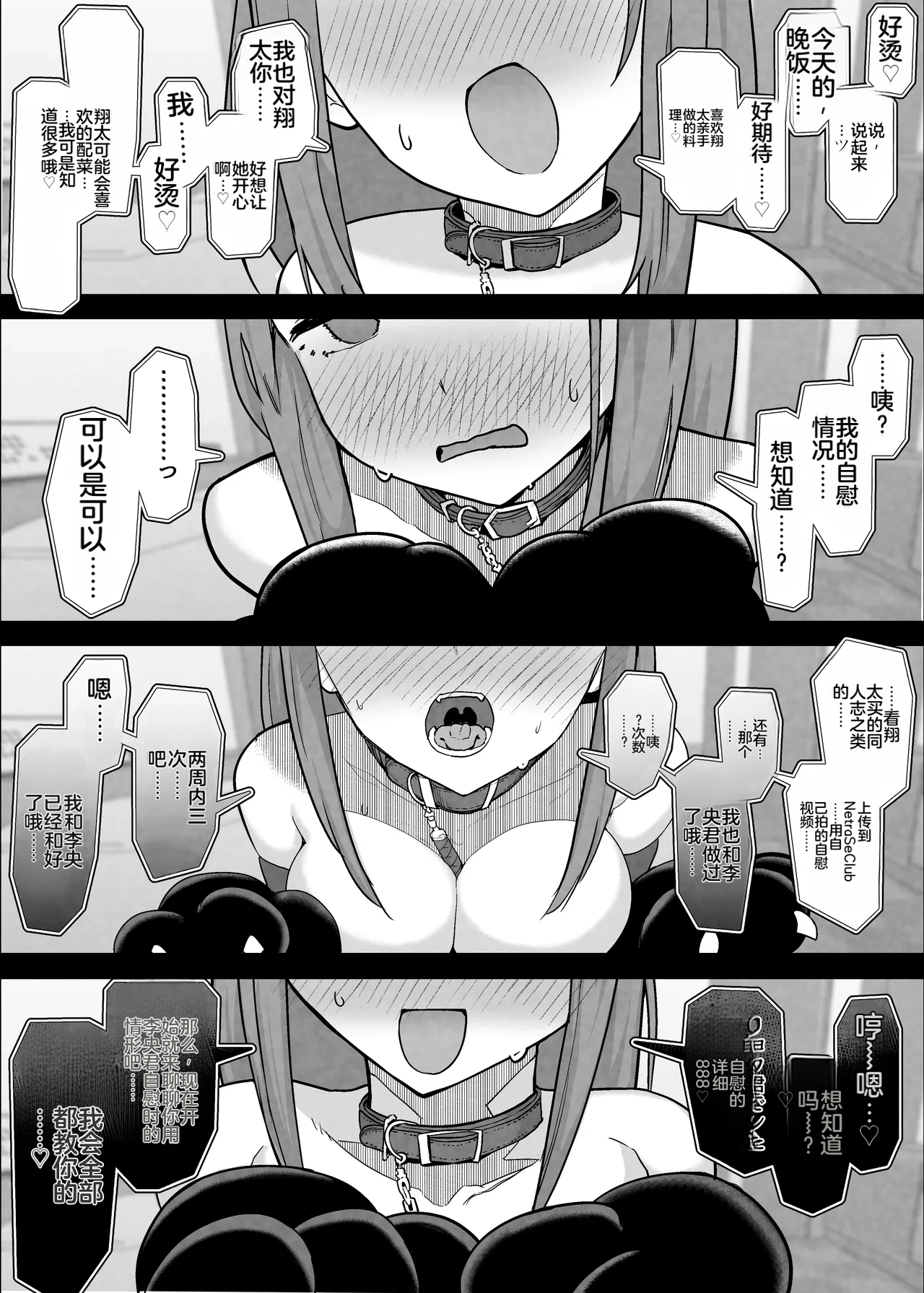 [Nhooooooooc (Oosawara Sadao)] Netorase Club 2 Anal Name no Tensai to Fellatio no Tensai | NTR俱乐部2 [Chinese][电玩咖汉化组][机翻][Digital]  ​ изображение № 55