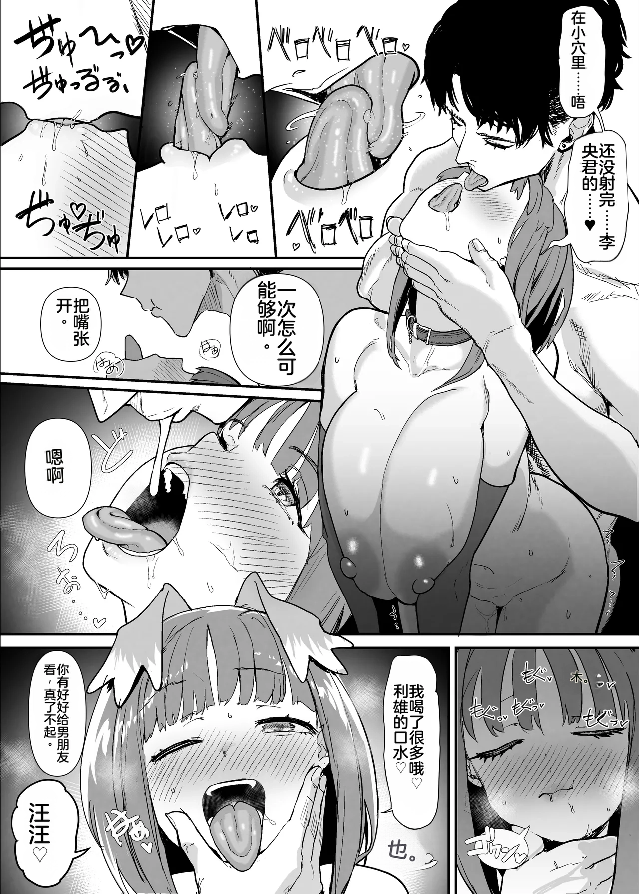 [Nhooooooooc (Oosawara Sadao)] Netorase Club 2 Anal Name no Tensai to Fellatio no Tensai | NTR俱乐部2 [Chinese][电玩咖汉化组][机翻][Digital]  ​ изображение № 61