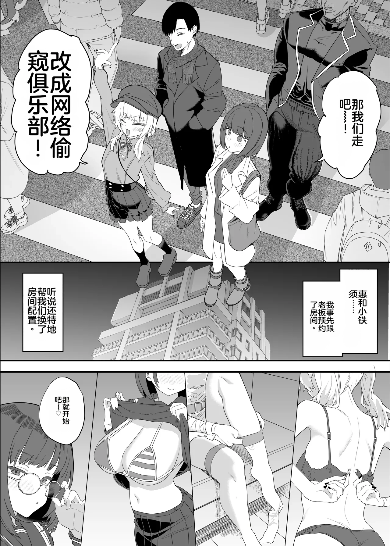 [Nhooooooooc (Oosawara Sadao)] Netorase Club 2 Anal Name no Tensai to Fellatio no Tensai | NTR俱乐部2 [Chinese][电玩咖汉化组][机翻][Digital]  ​ изображение № 75