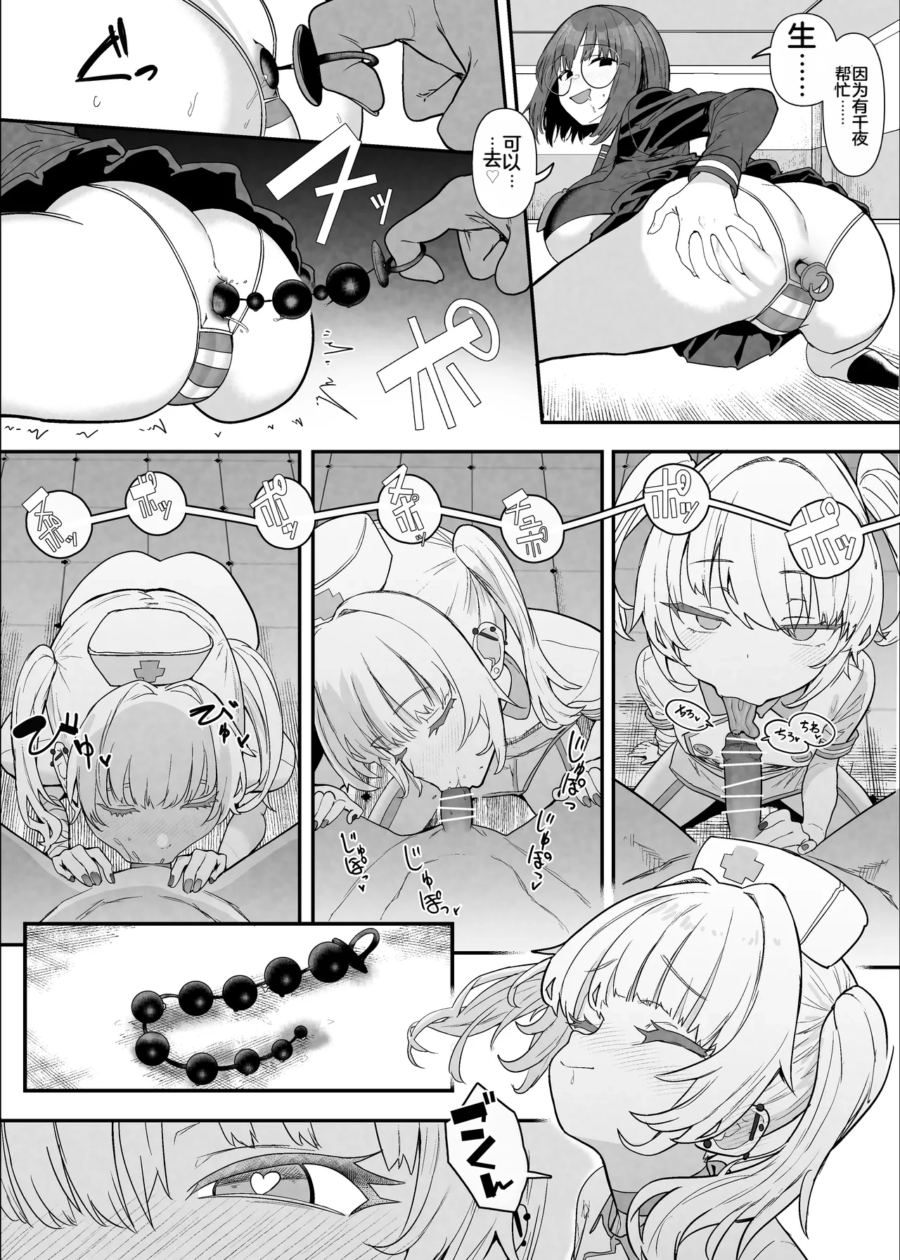 [Nhooooooooc (Oosawara Sadao)] Netorase Club 2 Anal Name no Tensai to Fellatio no Tensai | NTR俱乐部2 [Chinese][电玩咖汉化组][机翻][Digital]  ​ изображение № 81