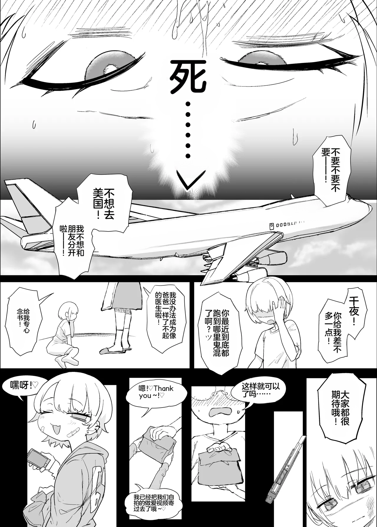 [Nhooooooooc (Oosawara Sadao)] Netorase Club 2 Anal Name no Tensai to Fellatio no Tensai | NTR俱乐部2 [Chinese][电玩咖汉化组][机翻][Digital]  ​ изображение № 99