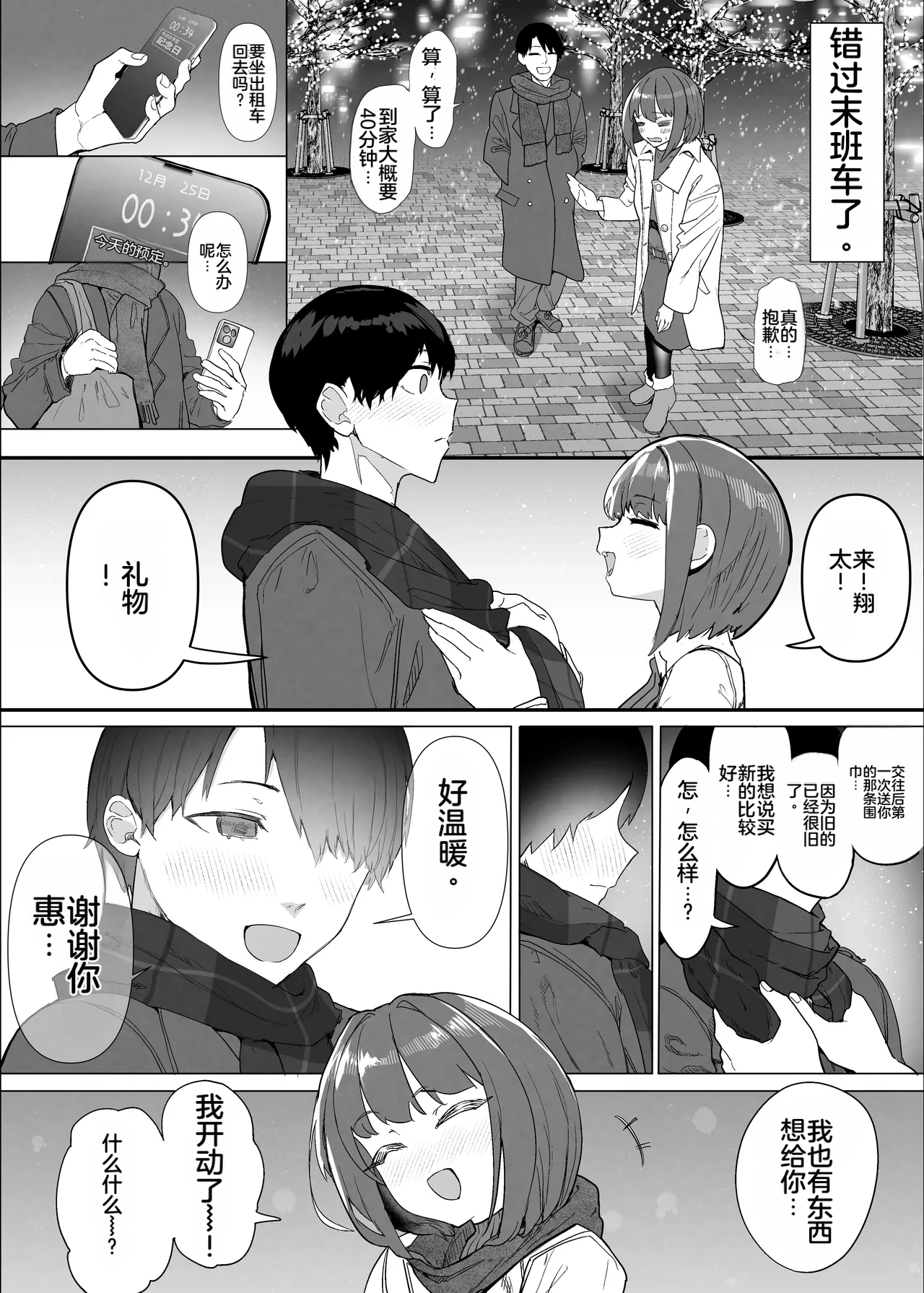 [Nhooooooooc (Oosawara Sadao)] Netorase Club 2 Anal Name no Tensai to Fellatio no Tensai | NTR俱乐部2 [Chinese][电玩咖汉化组][机翻][Digital]  ​ изображение № 110