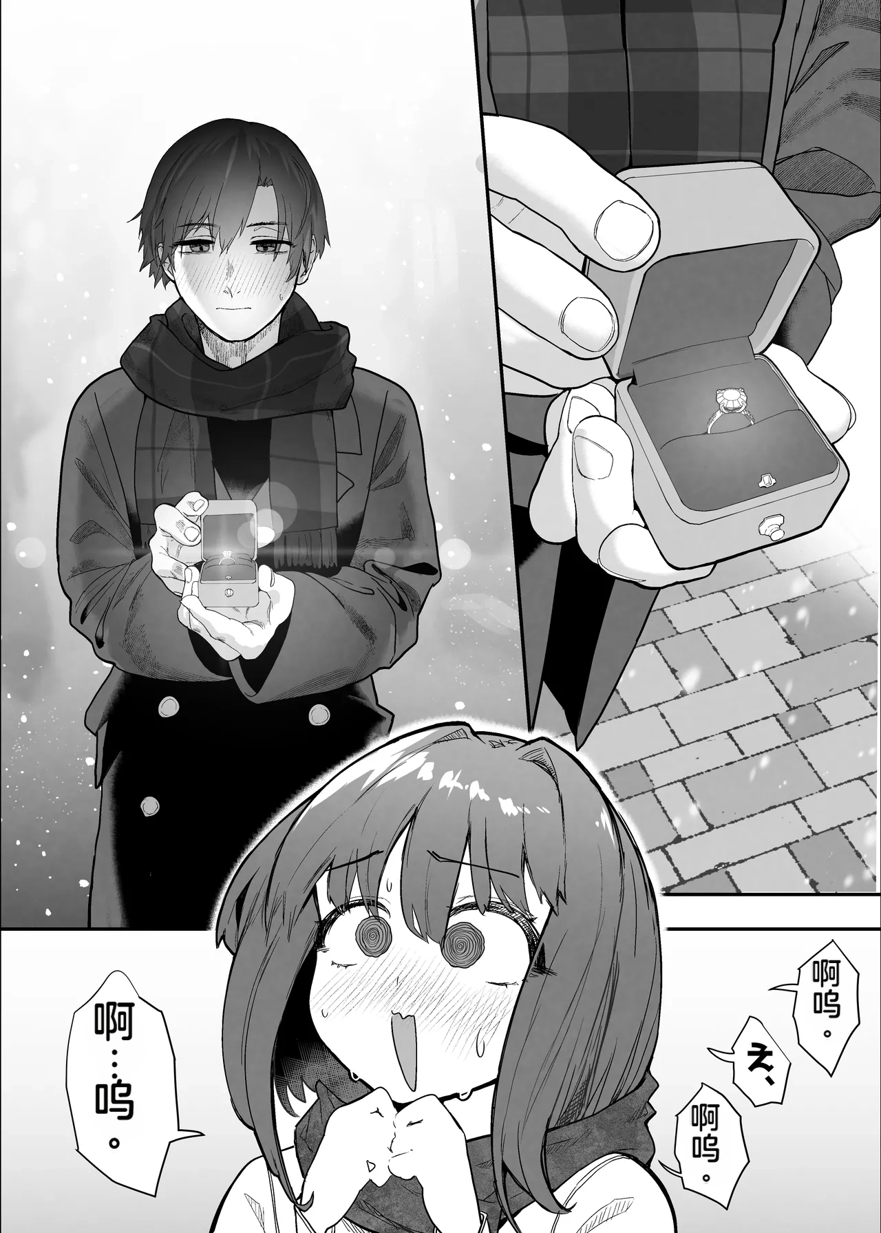 [Nhooooooooc (Oosawara Sadao)] Netorase Club 2 Anal Name no Tensai to Fellatio no Tensai | NTR俱乐部2 [Chinese][电玩咖汉化组][机翻][Digital]  ​ изображение № 111