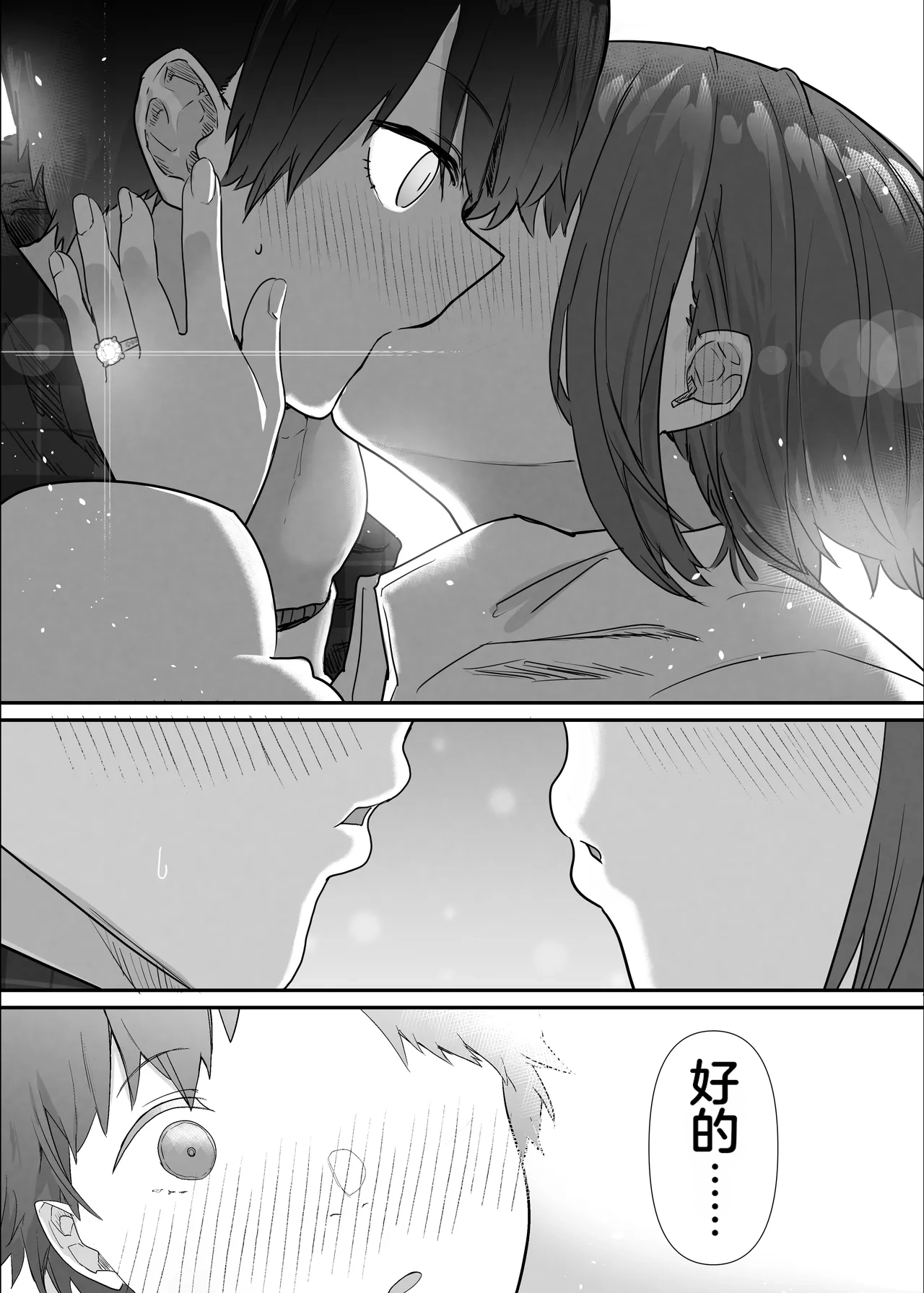 [Nhooooooooc (Oosawara Sadao)] Netorase Club 2 Anal Name no Tensai to Fellatio no Tensai | NTR俱乐部2 [Chinese][电玩咖汉化组][机翻][Digital]  ​ изображение № 113