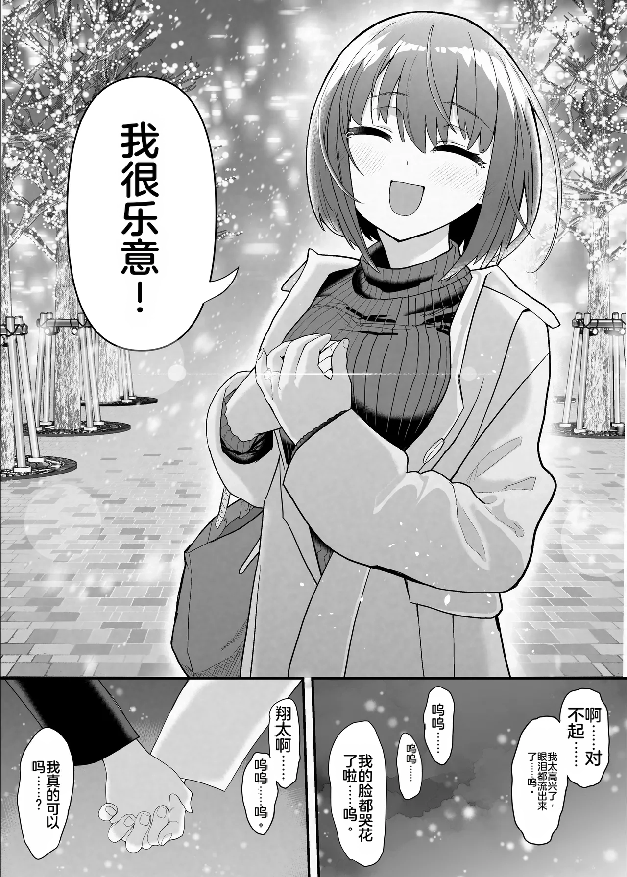 [Nhooooooooc (Oosawara Sadao)] Netorase Club 2 Anal Name no Tensai to Fellatio no Tensai | NTR俱乐部2 [Chinese][电玩咖汉化组][机翻][Digital]  ​ изображение № 114