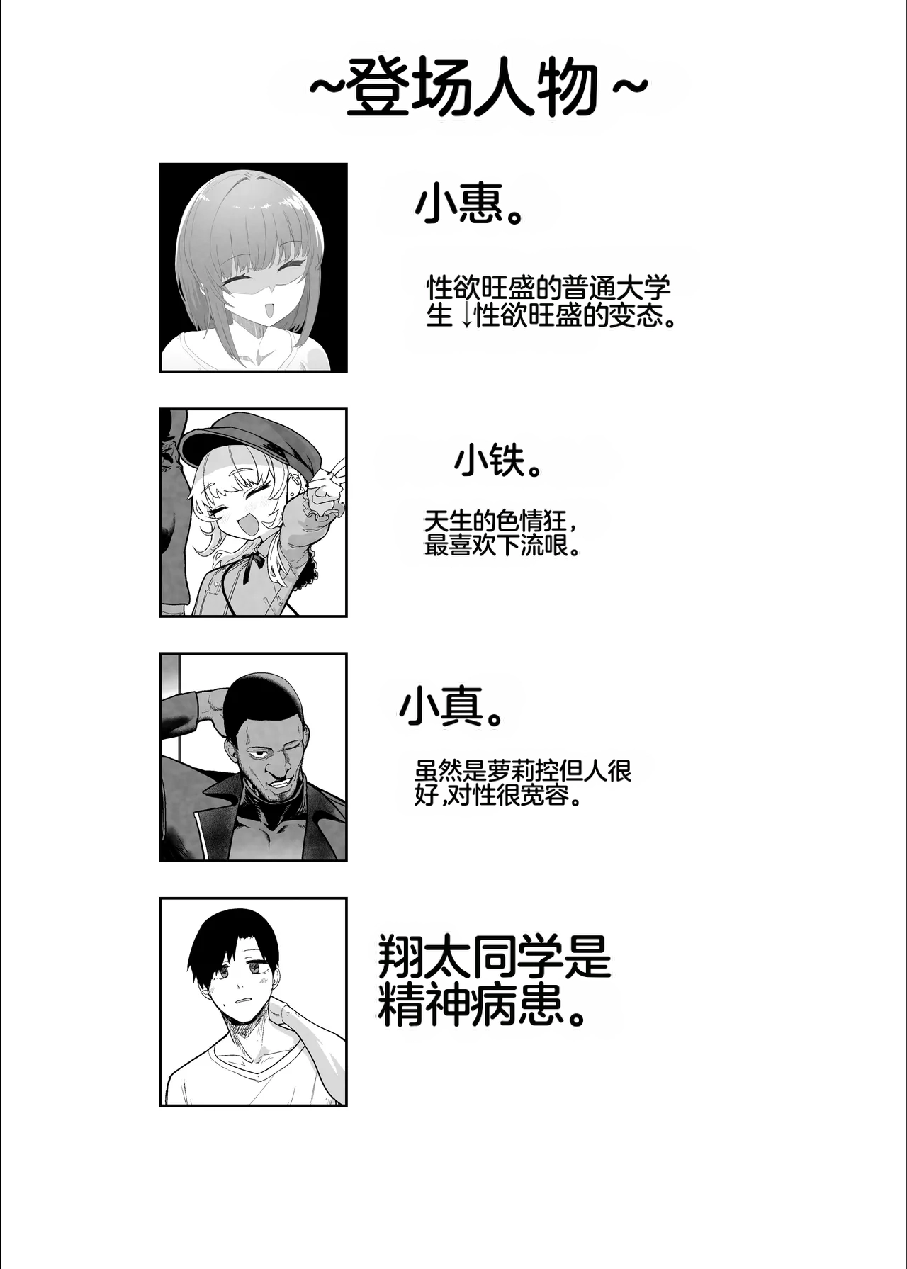 [Nhooooooooc (Oosawara Sadao)] Netorase Club 2 Anal Name no Tensai to Fellatio no Tensai | NTR俱乐部2 [Chinese][电玩咖汉化组][机翻][Digital]  ​ изображение № 117